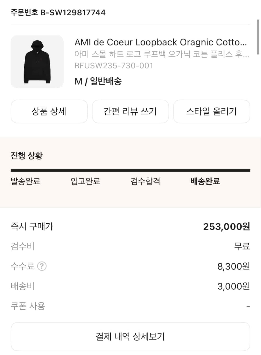 아미 후드티 상품이미지2