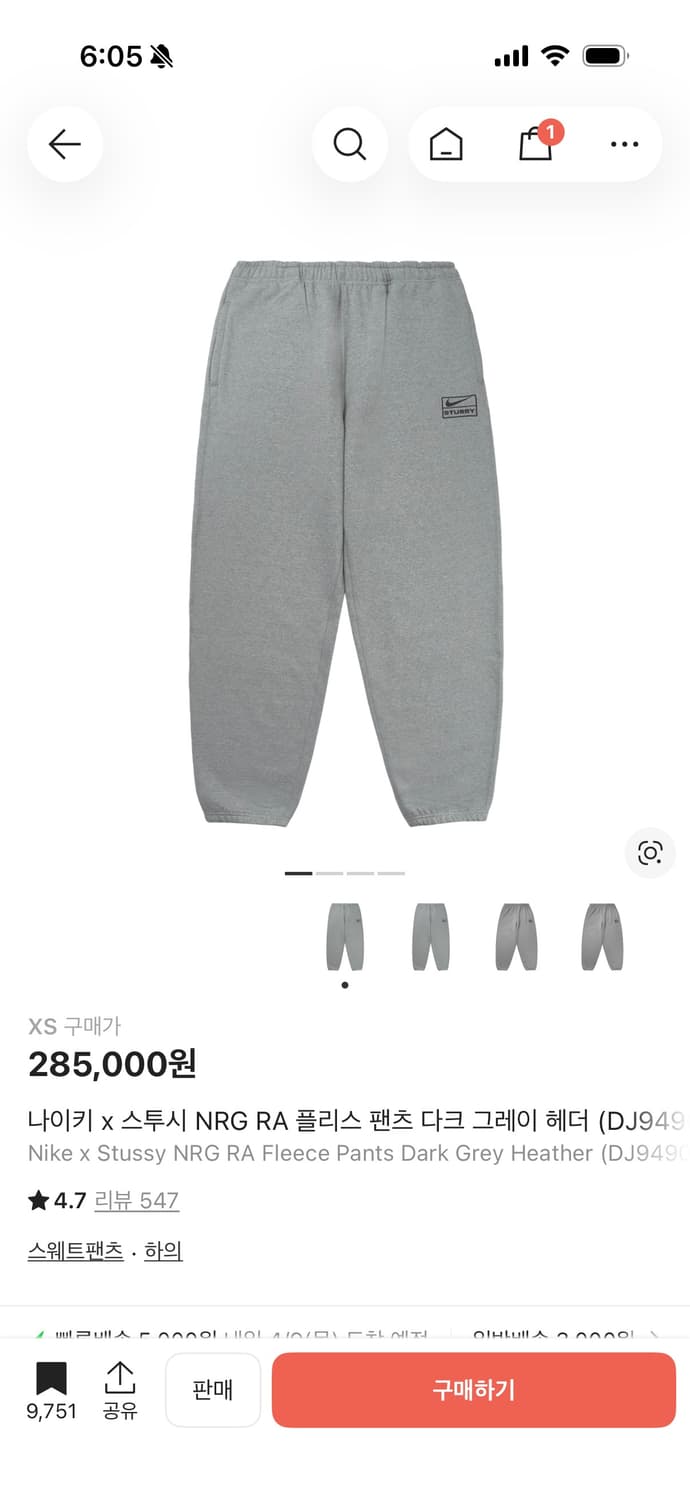 nike stussy 팬츠 상품이미지1