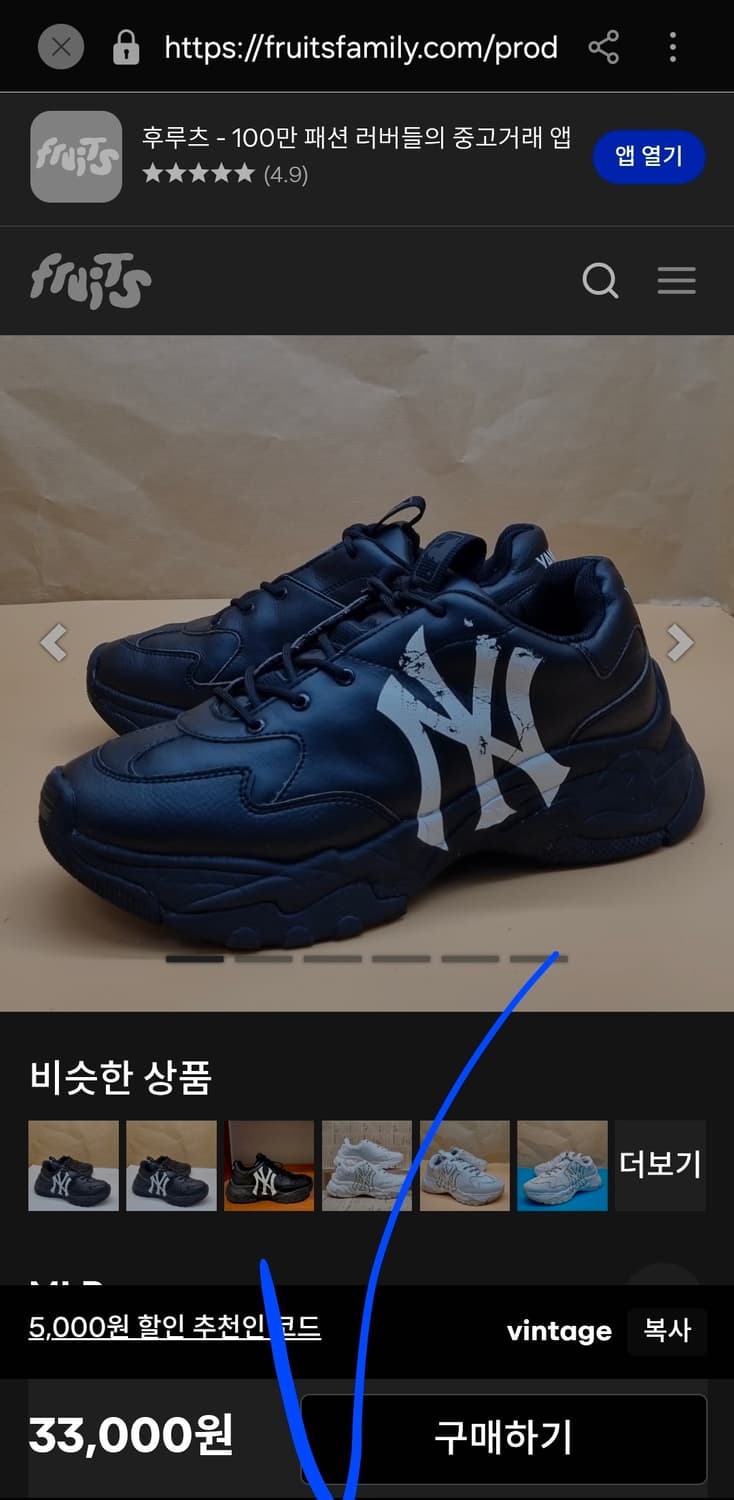 mlb 빅볼청키 240 블랙  상품이미지9