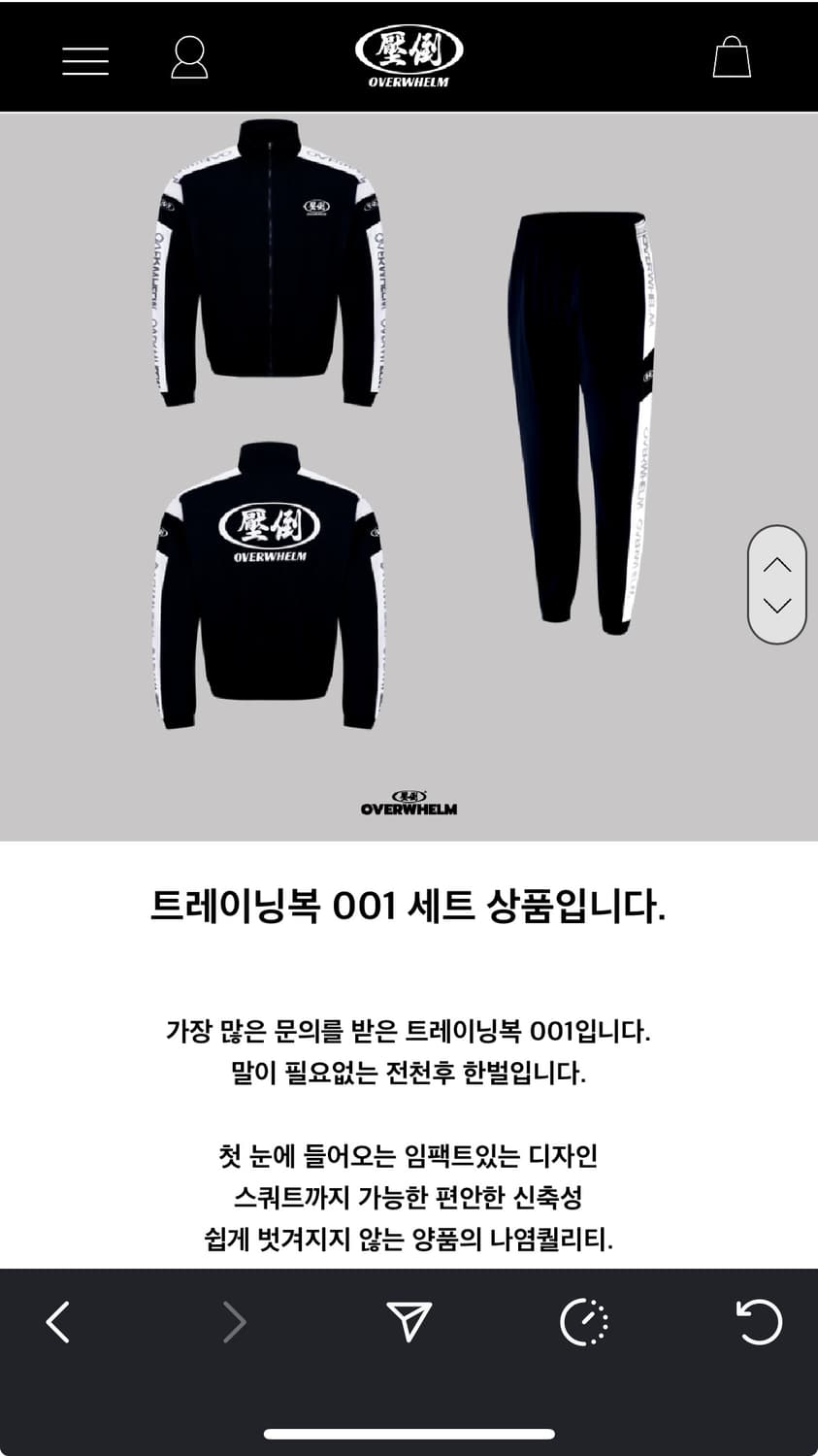 압도001트레이닝세트 상품이미지1