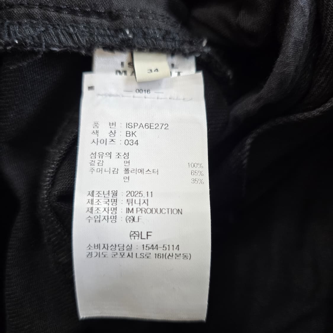 이자벨 마랑 흑청 부츠컷 사이즈25 R5789 상품이미지7