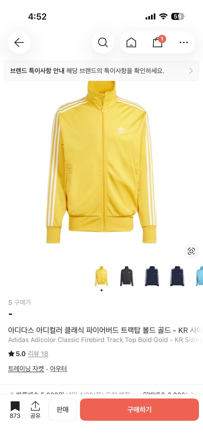 아디다스 파이어버드 져지 실착4회착용,골드,정품0 선착순으로 판매 상품이미지1