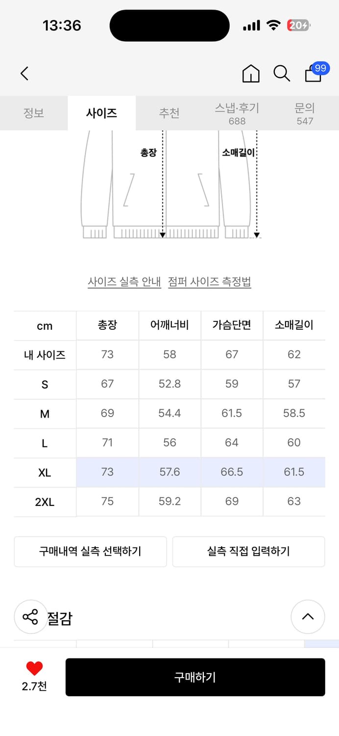 (새상품) 무탠다드 시티레저 바람막이 화이트 XL 상품이미지3