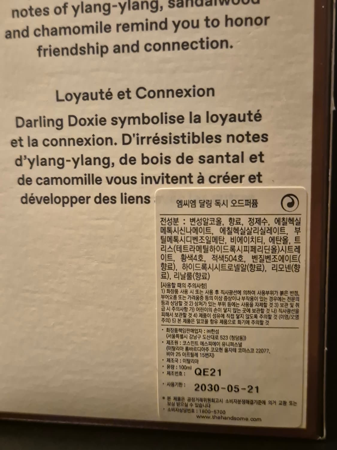 mcm 달링 독시 향수 100ml 팝니다. 상품이미지3