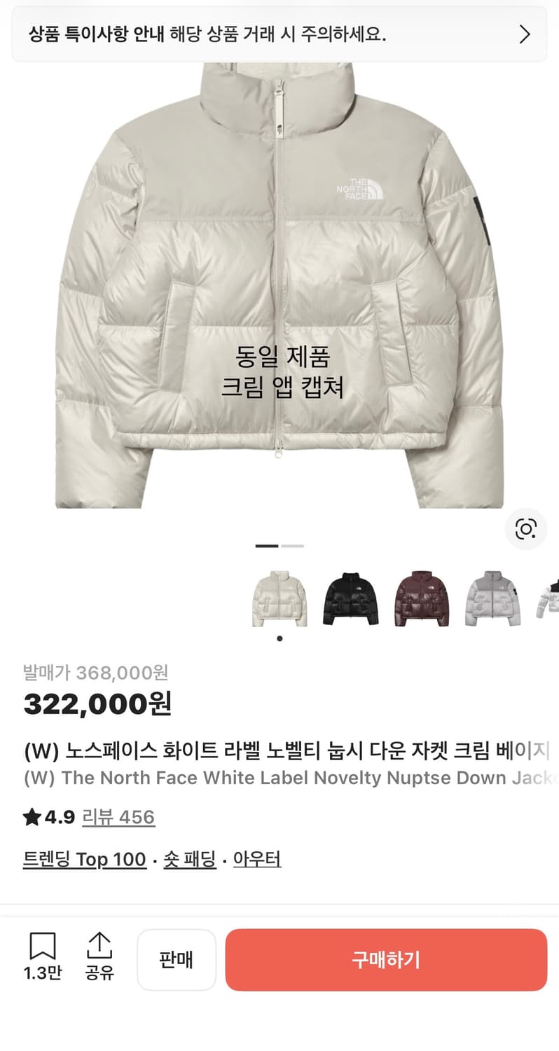 (W) 노스페이스 화이트 라벨 노벨티 눕시 다운 자켓 크림 베이지 상품이미지9