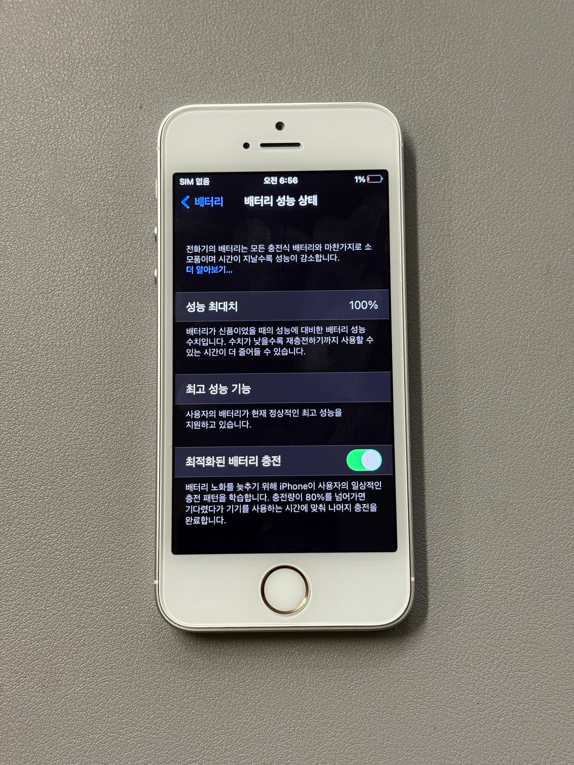 상태s급) 아이폰SE1 실버 32기가 상품이미지8
