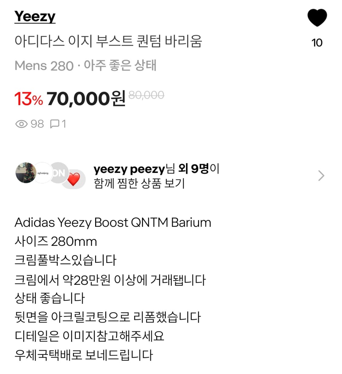 Jaybito 아디다스이지신발세트 상품이미지4