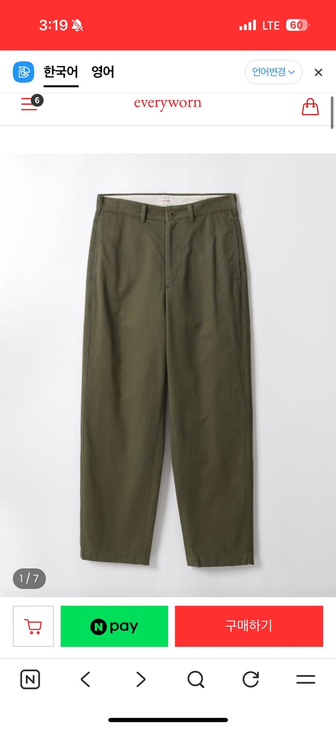 [구매글2] 에브리원 코튼 드릴 치노 올리브 상품이미지1