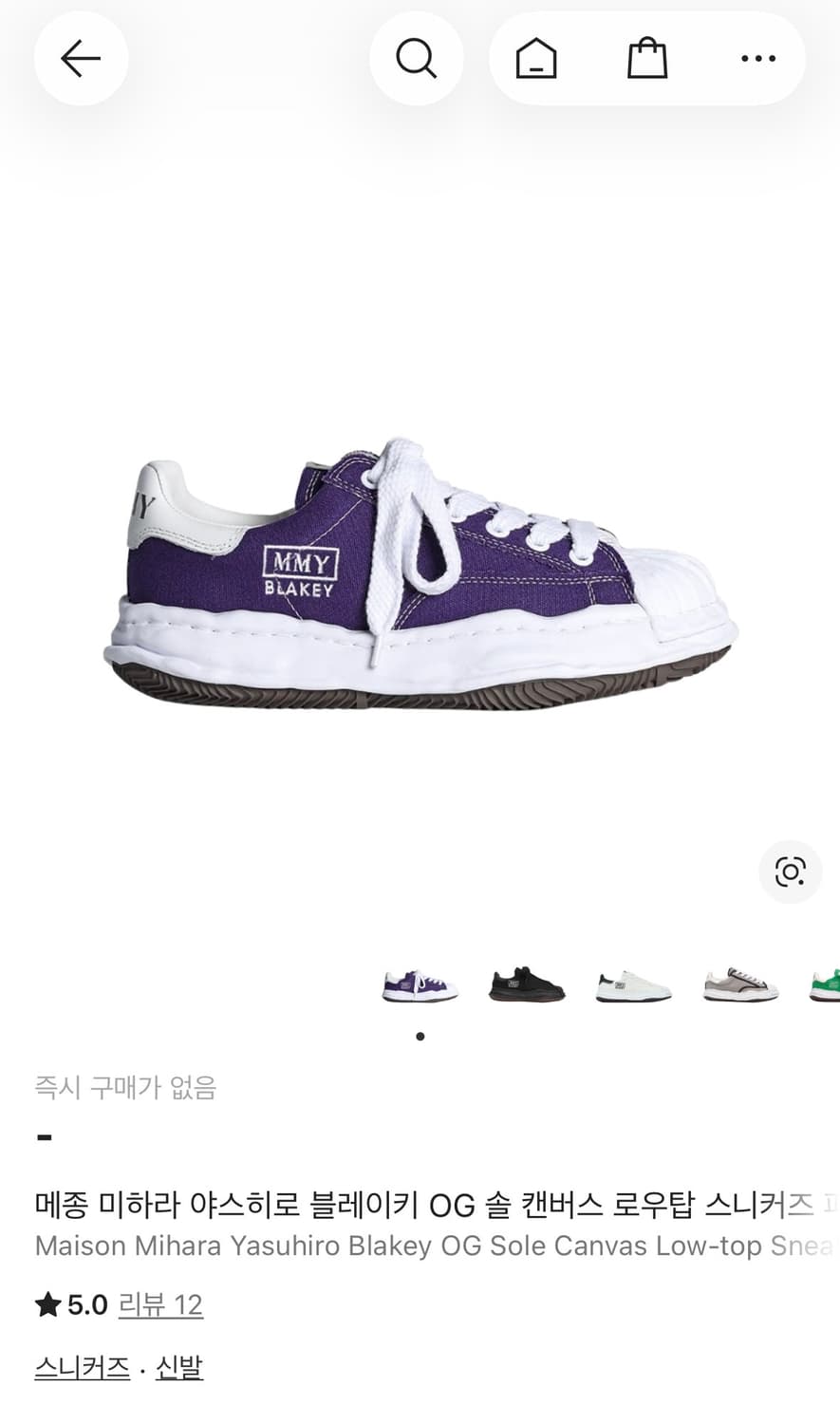 메종 미하라 야스히로 블레이키 OG 솔 캔버스 로우탑 스니커즈 퍼플 상품이미지1