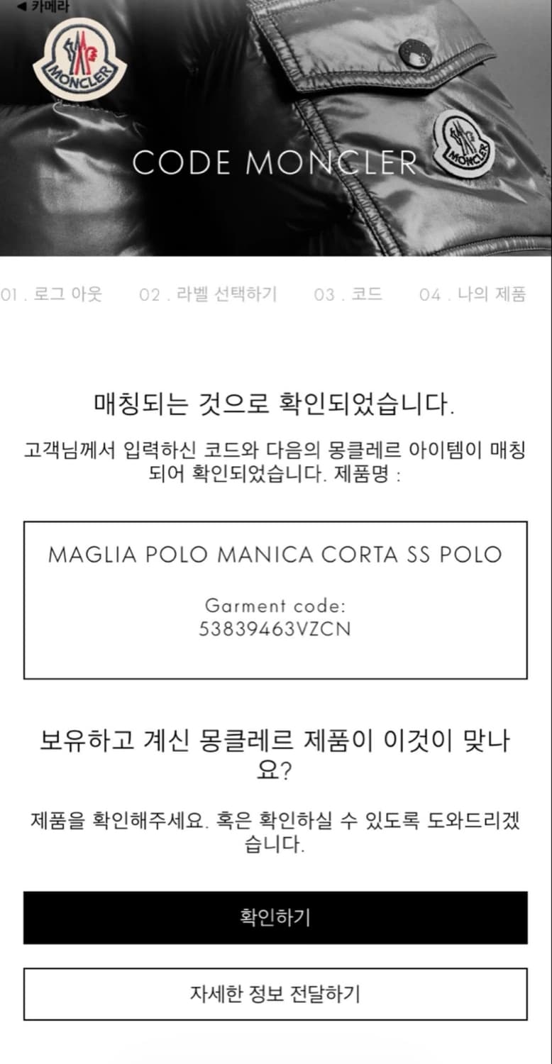 몽클레어 반팔 PK 티셔츠 상품이미지7