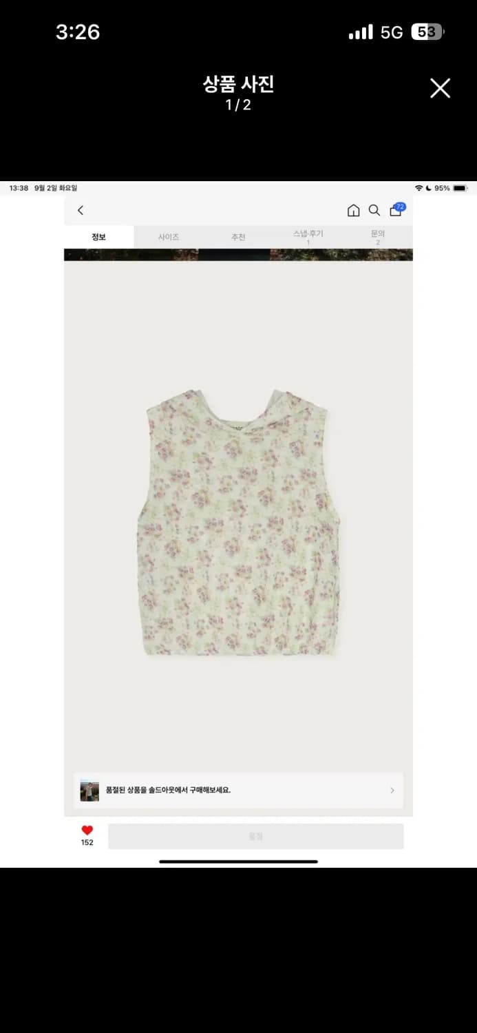 페스토 플로럴 슬리브리스 후디드 탑 캔디 (새제품 상품이미지1