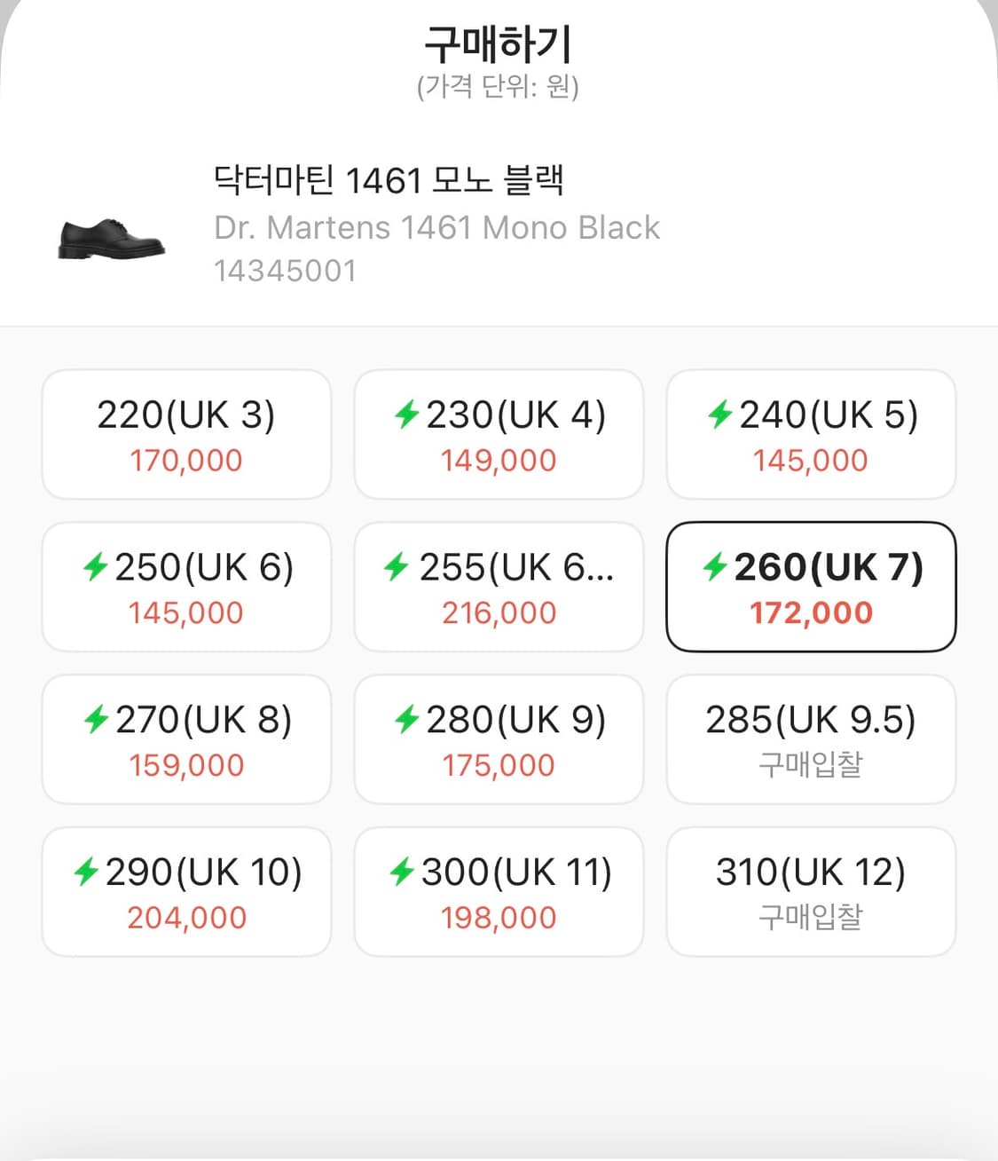 닥터마틴 1461 모노 블랙 260 상품이미지6