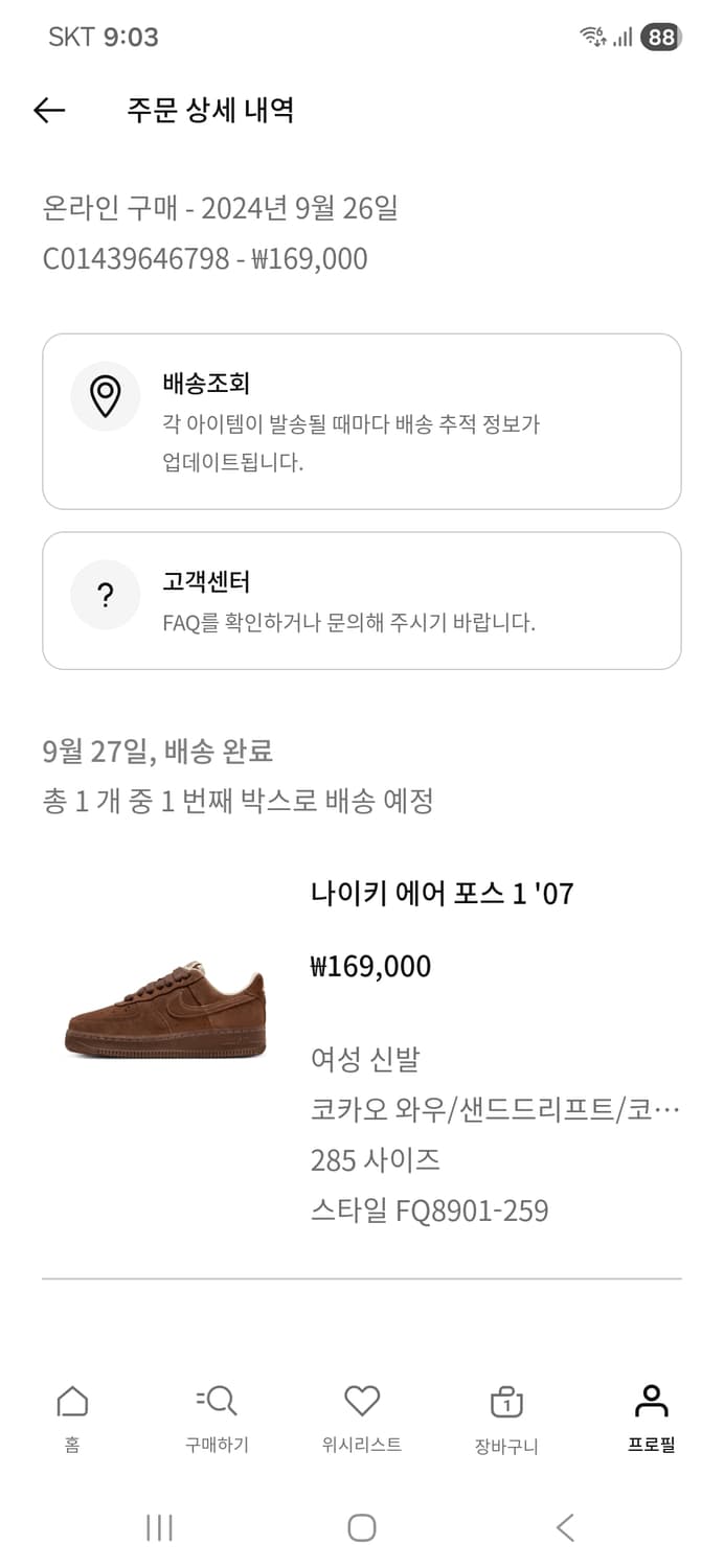 나이키 에어포스1 07 카카오 와우 상품이미지8