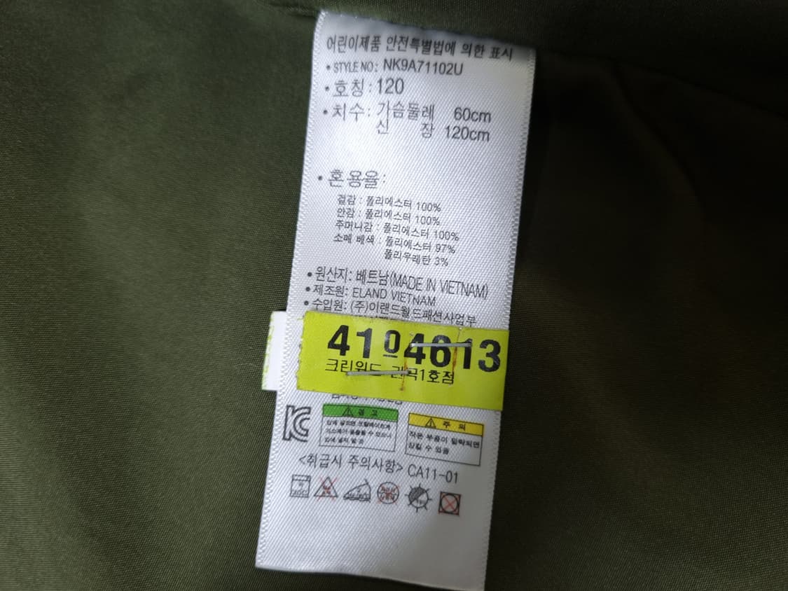 [무료배송][120]뉴발란스 키즈 바람막이 봄버 롱 자켓 상품이미지6