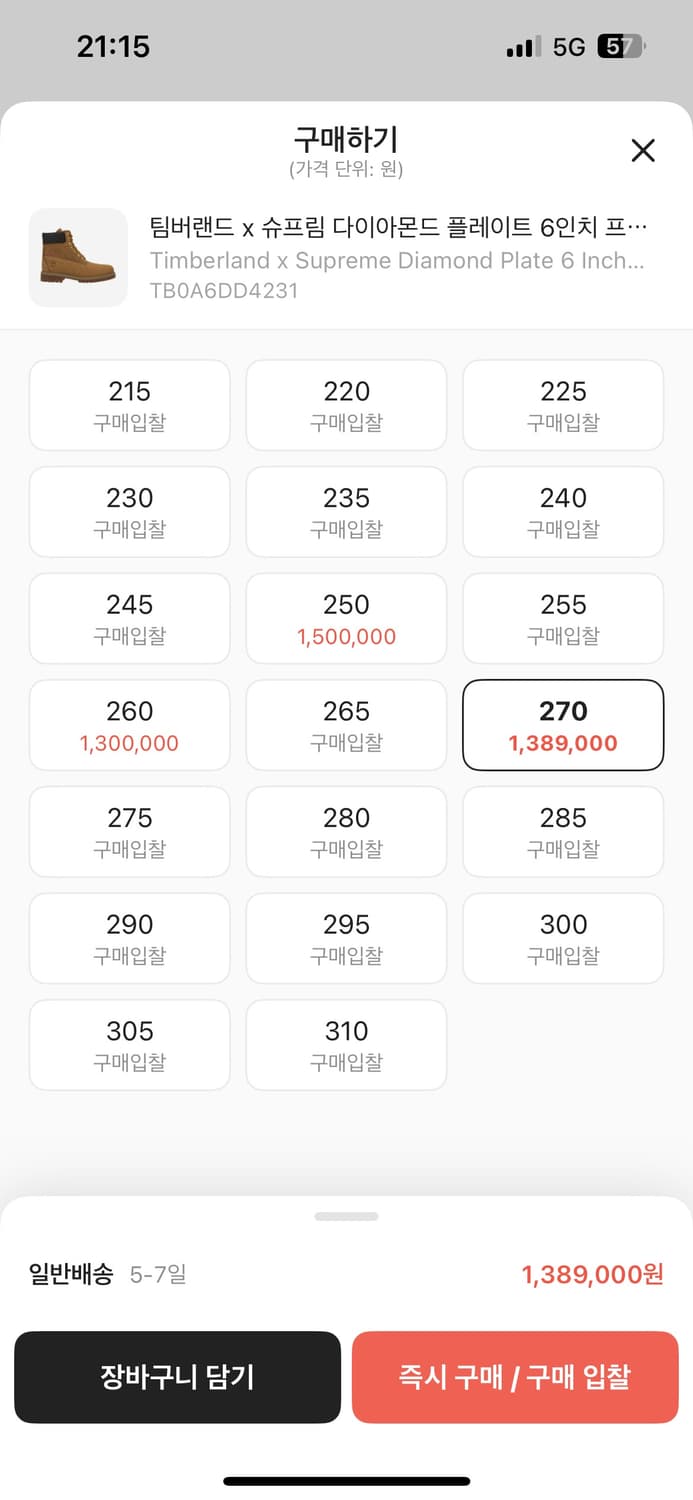 슈프림X팀버랜드 다이아몬드 6인치 부츠 판매합니다 상품이미지1