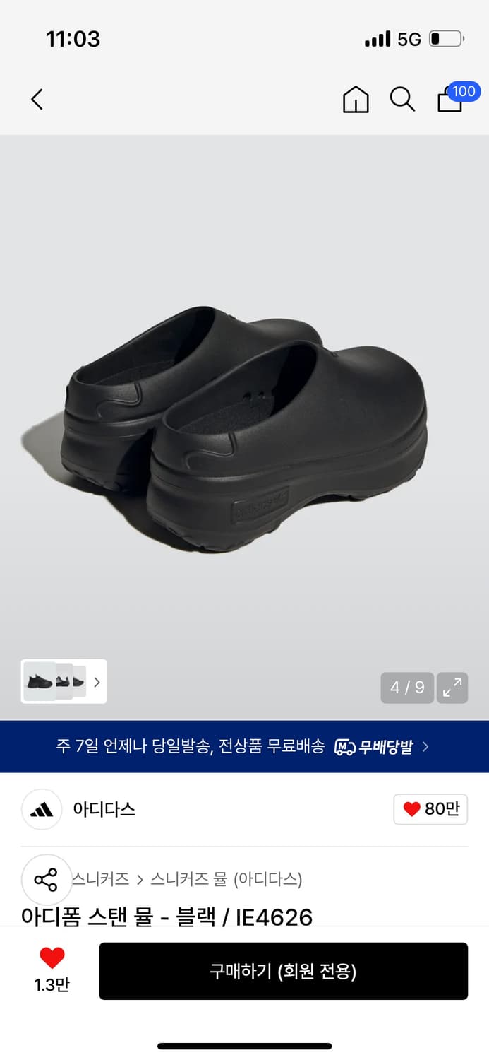 아디다스 뮬 (힙한룩에 필수) 상품이미지4