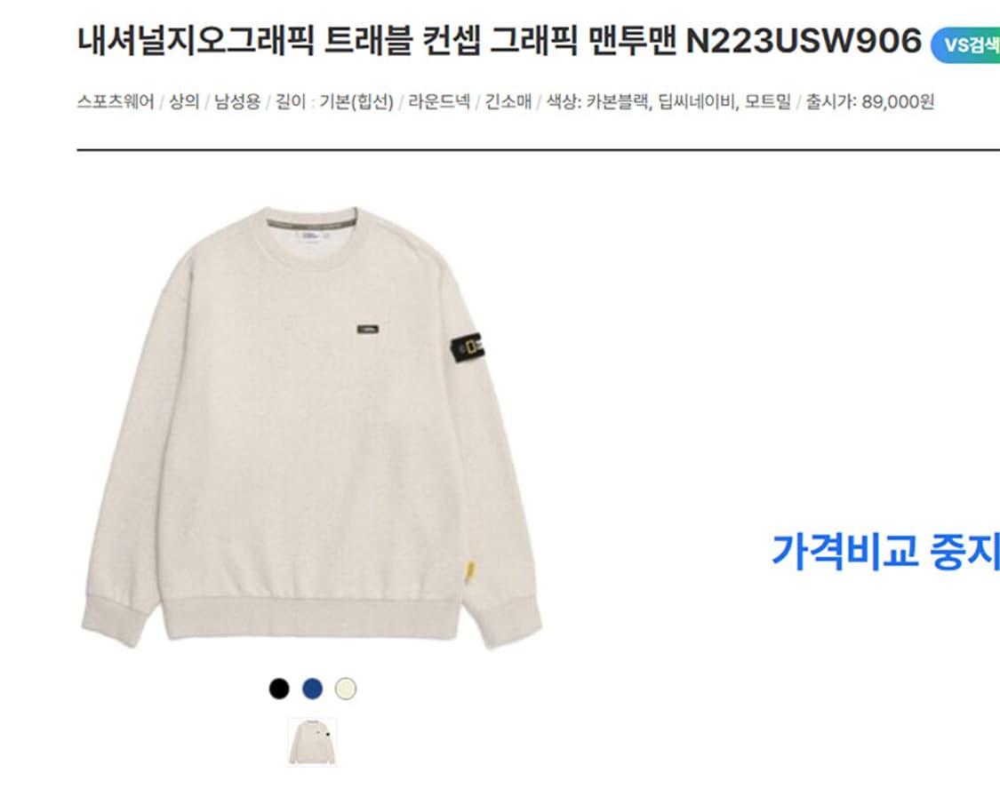 내셔널지오그래픽 남자 맨투맨 와펜 XL 105 상품이미지7