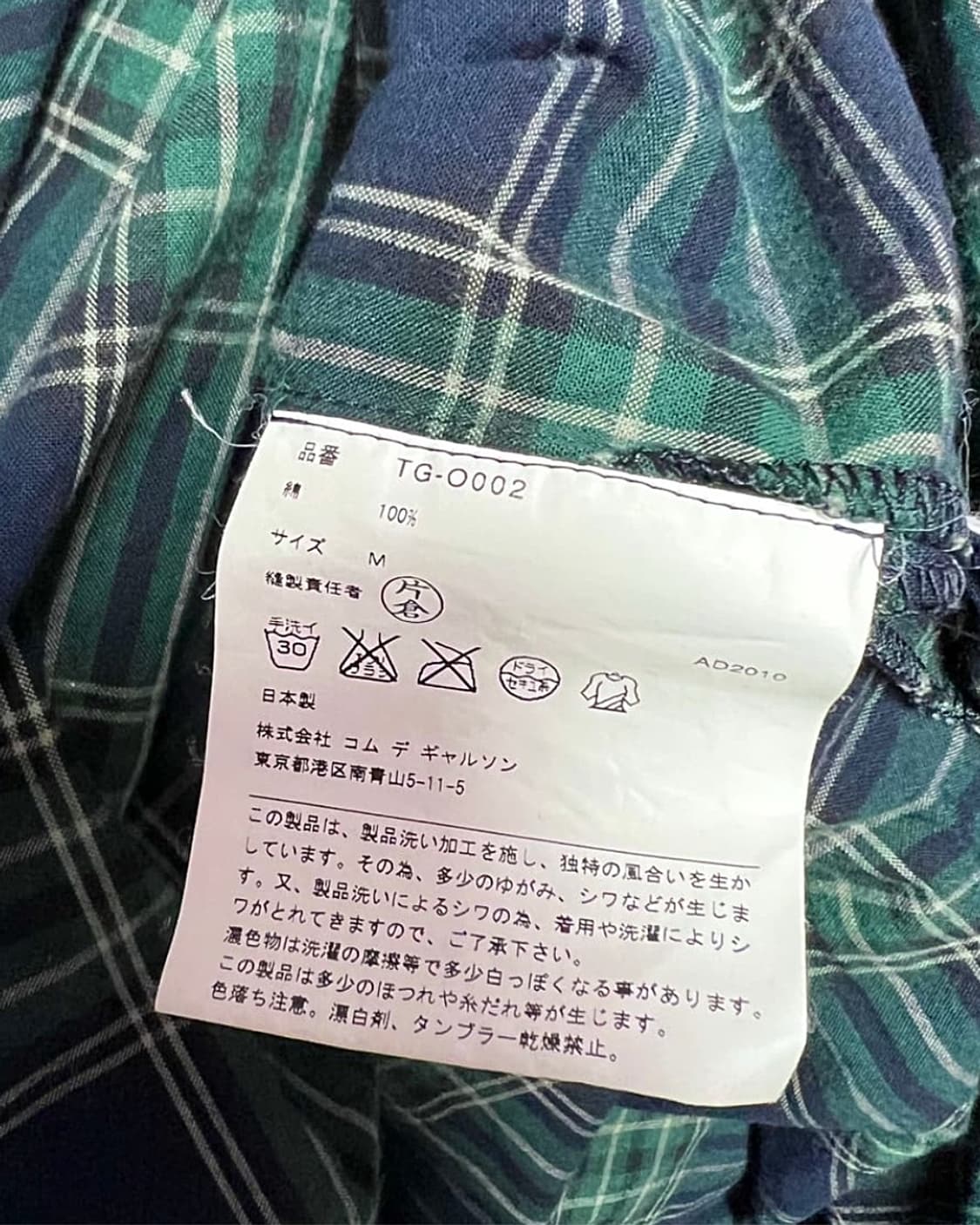 꼼데가르송 트리콧 체크코트 상품이미지8