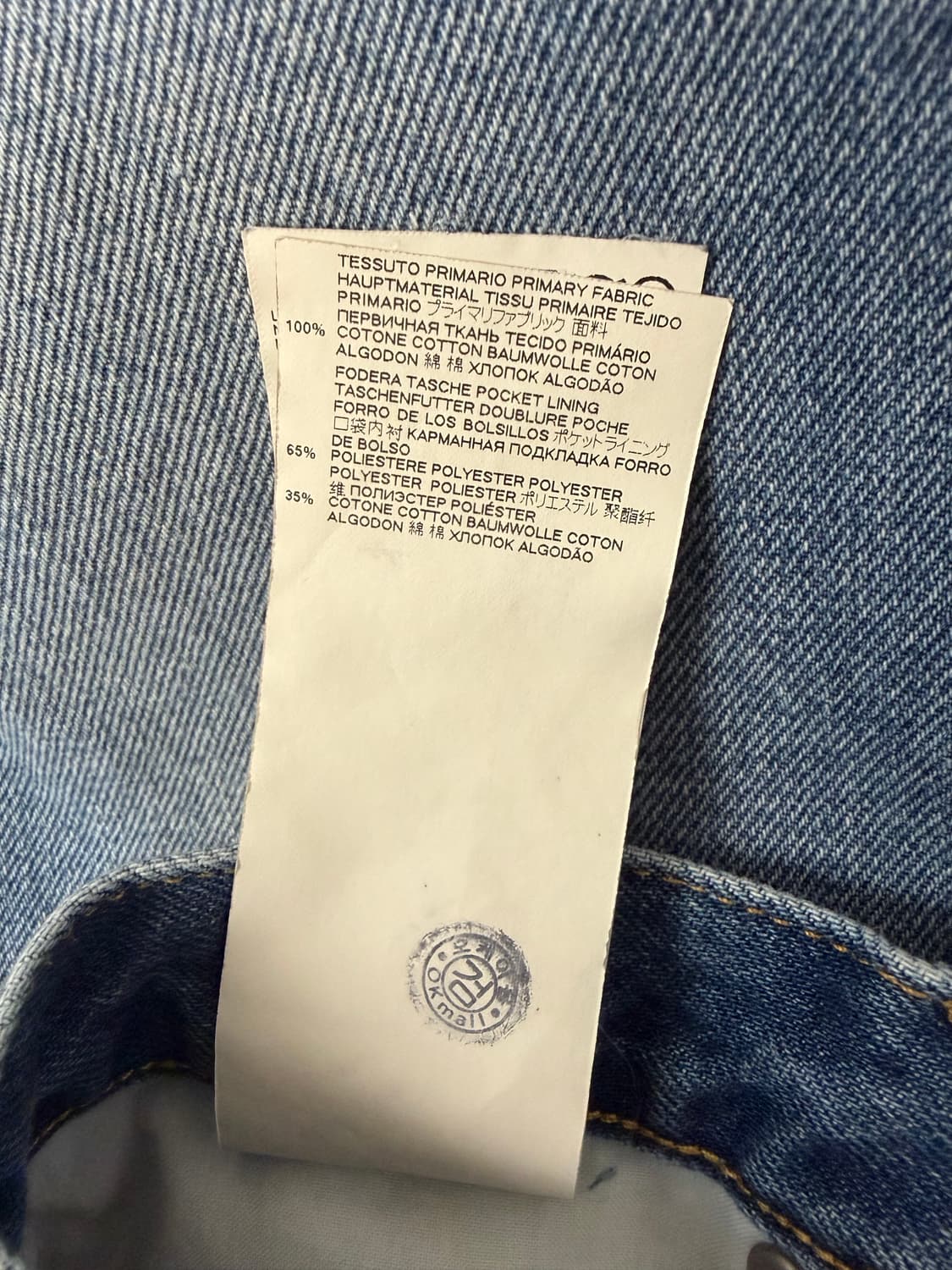 메종 마르지엘라 데님 팬츠 레귤러진 28 상품이미지6