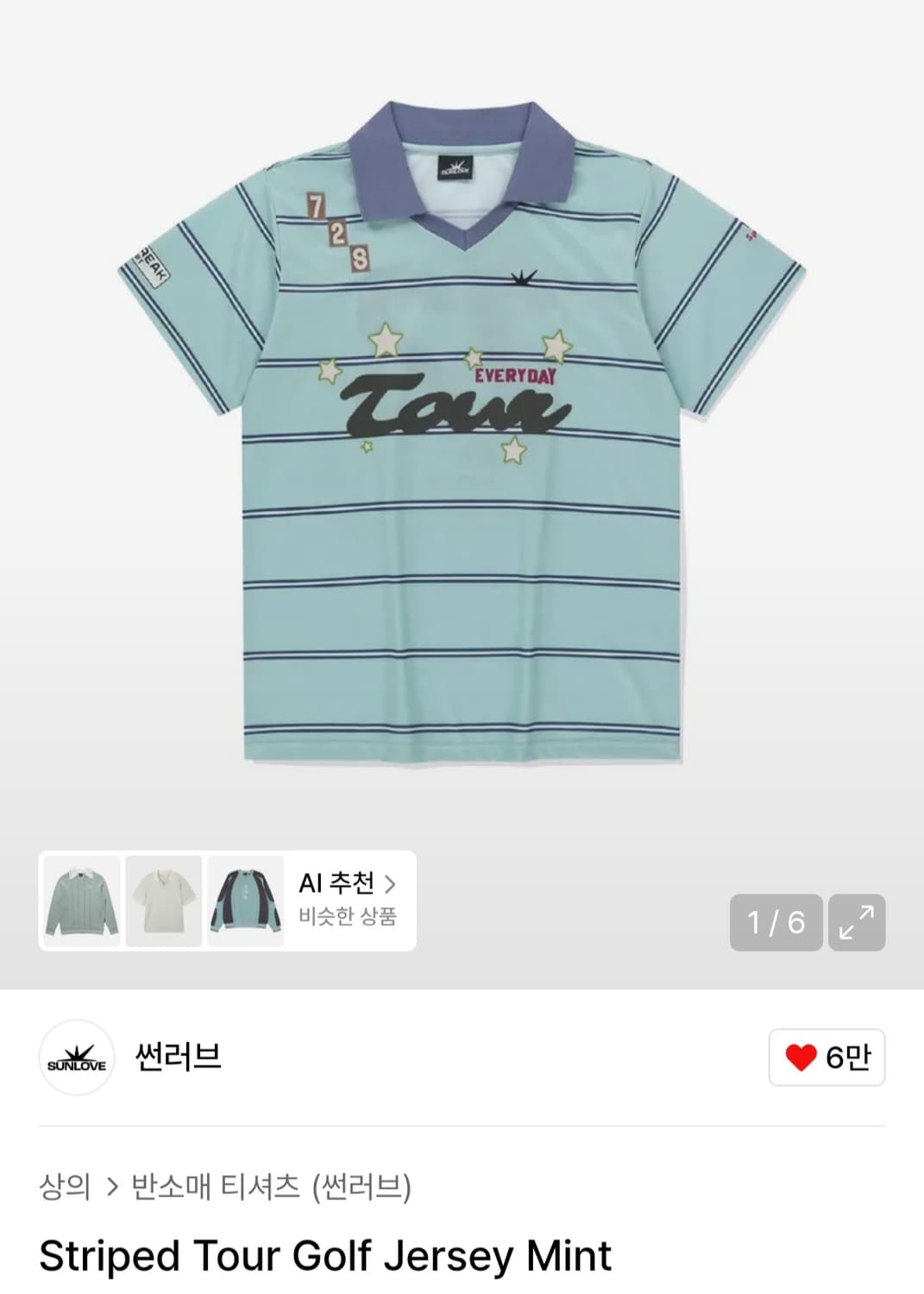 썬러브 스트라이프 투어 골프 저지 민트 상품이미지1