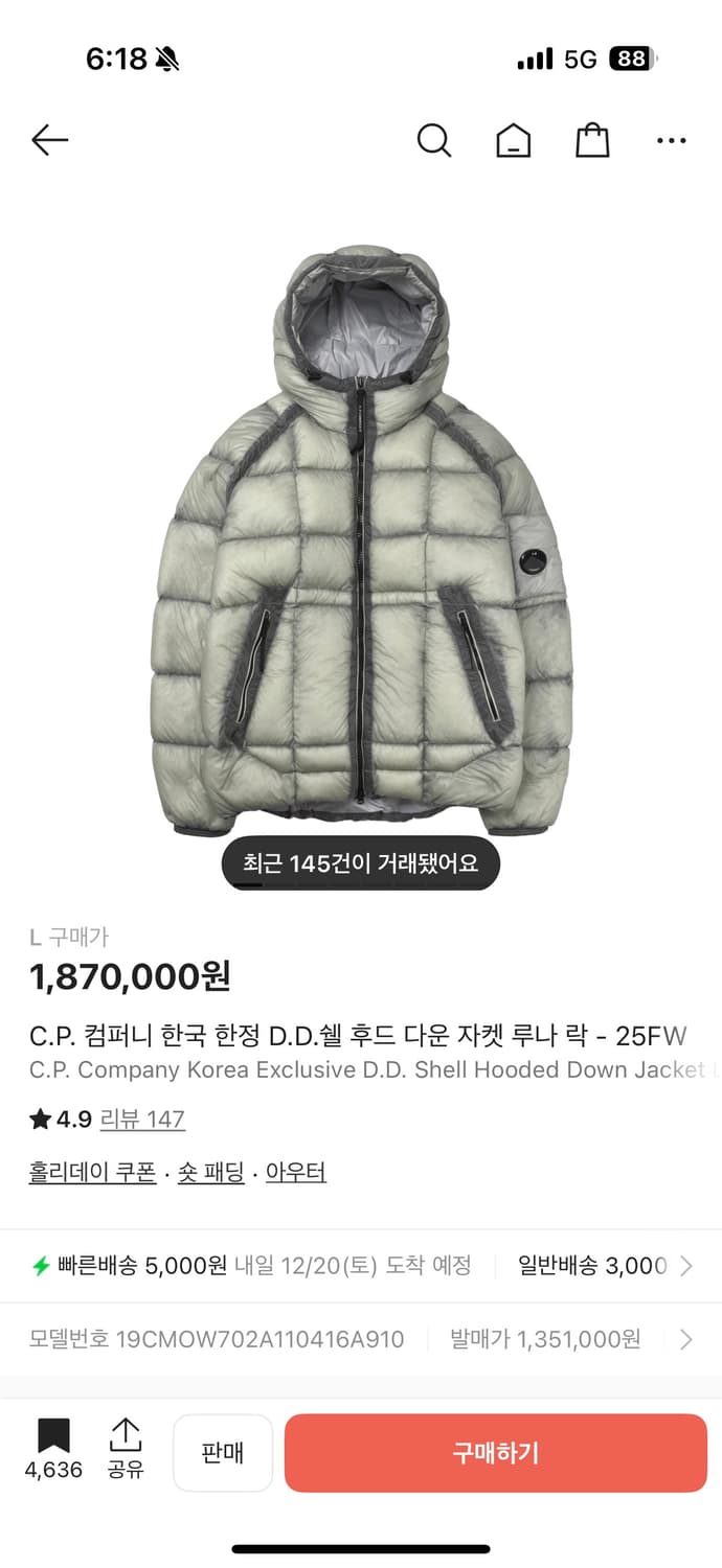 CP 컴퍼니 D.D. 쉘 후드 다운 루나 락 L 상품이미지1