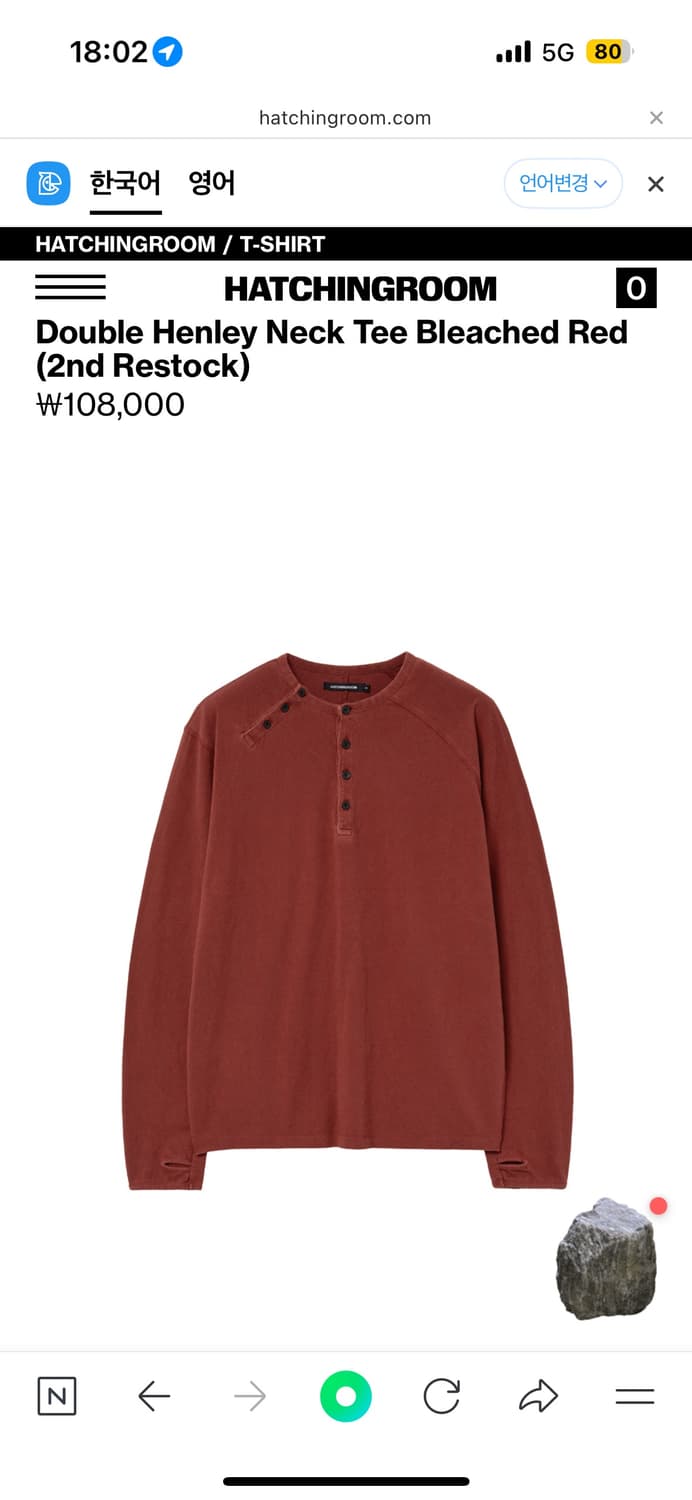 해칭룸 더블 헨리넥티 블리치드 레드  상품이미지1