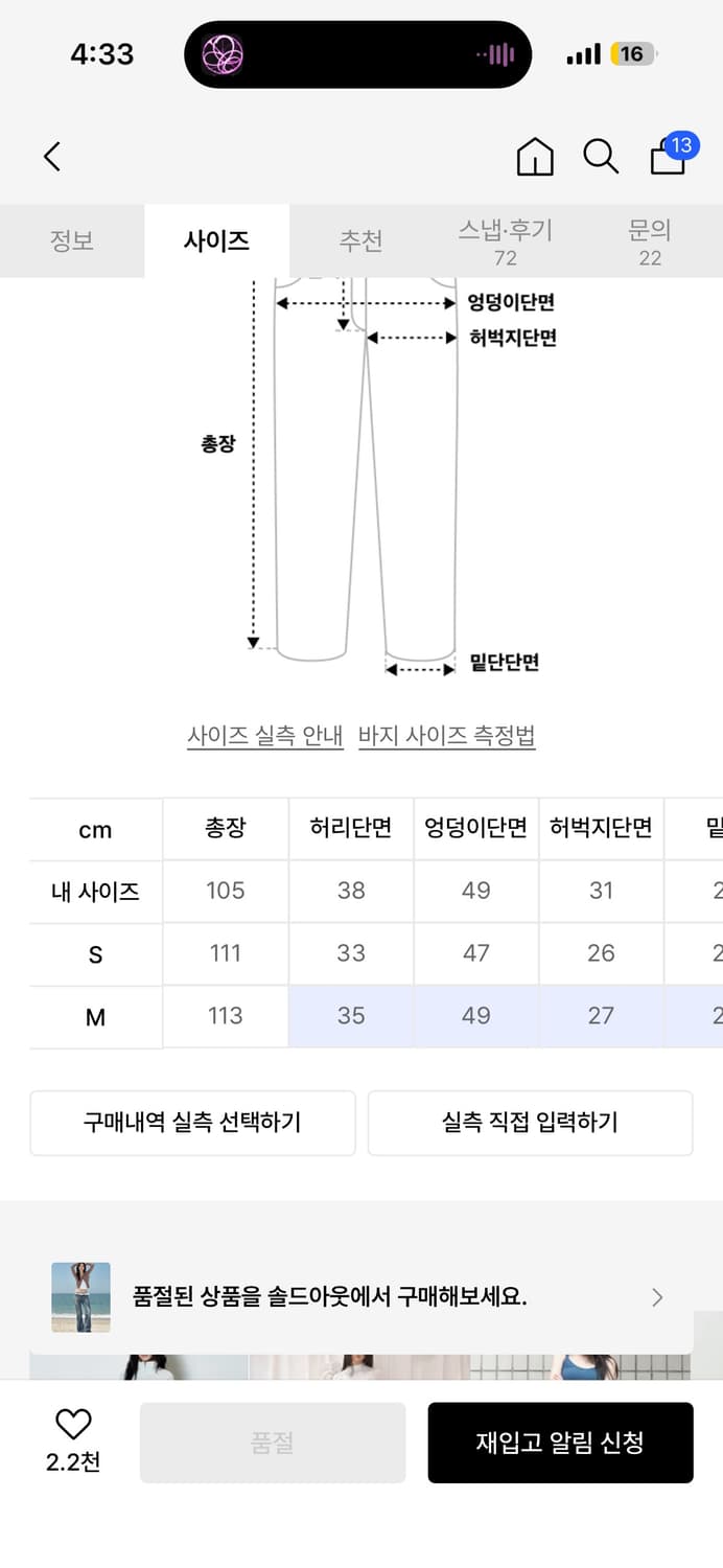 SPIER WASHING PANTS 애즈온 스파이어워싱팬츠 상품이미지2