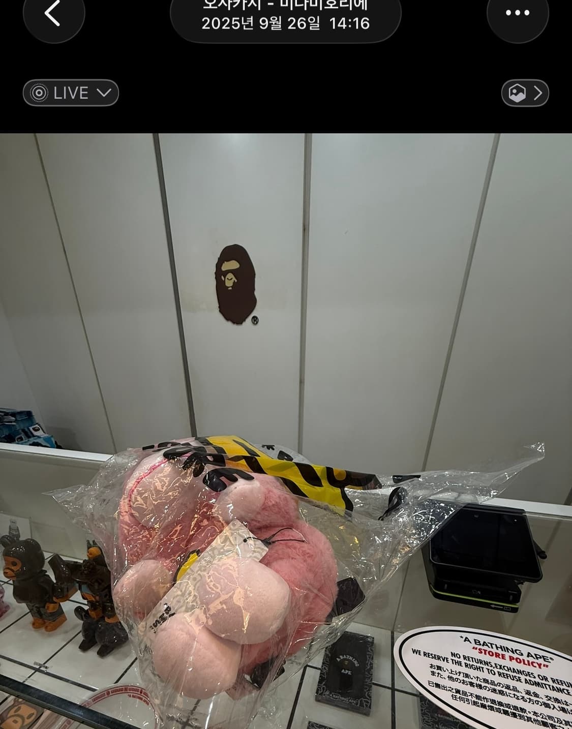 베이프 가방 베이비 마일로 플러시 인형 백팩 핑크 상품이미지2