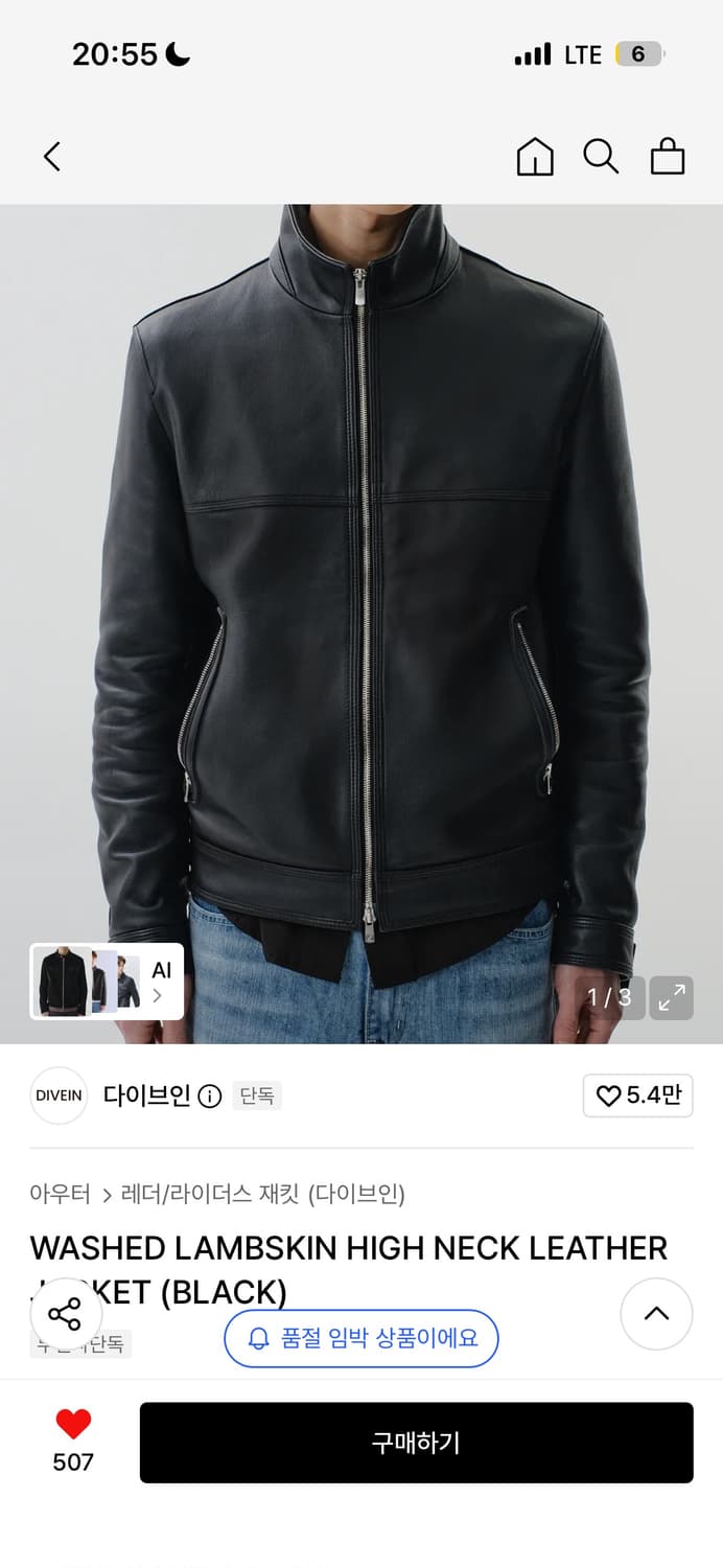 (구매글)WASHED LAMBSKIN HIGH NECK LEATHER 상품이미지1