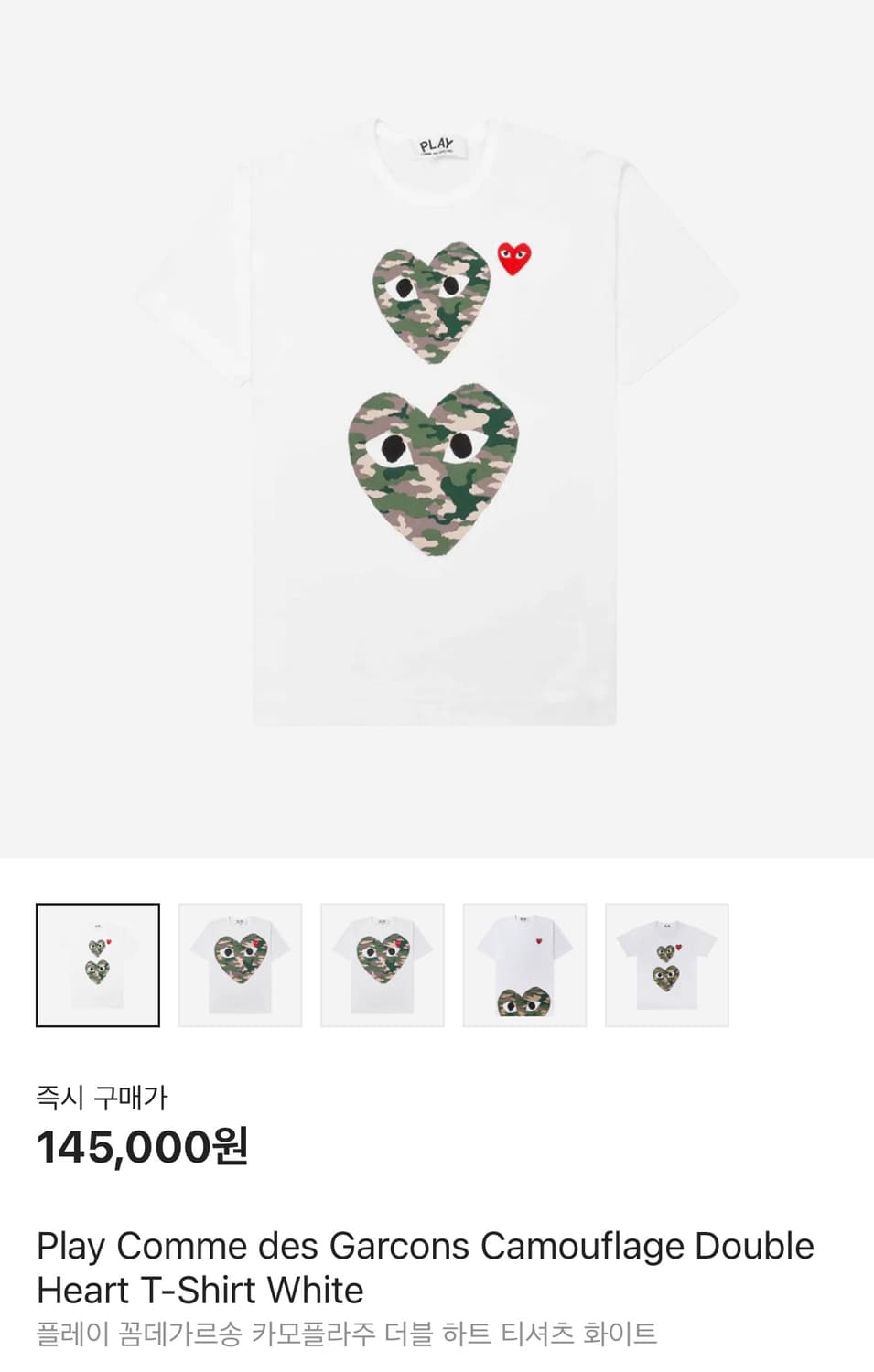 꼼데가르송 플레이 반팔 XXS 상품이미지1