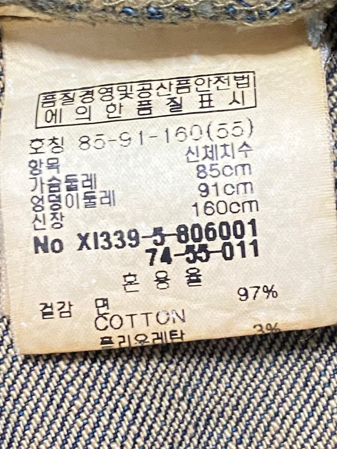 Vintage 빈티지 나폴레옹 데님 반코트 자켓 Y2K 00s 갸루 상품이미지8