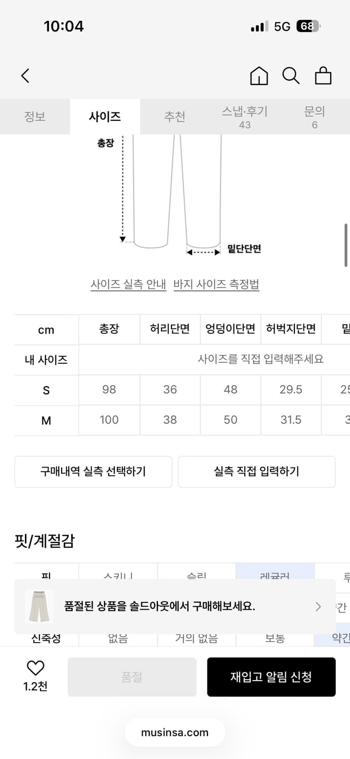 스컬프터 인사이드아웃 스웻팬츠 아이보리 상품이미지4
