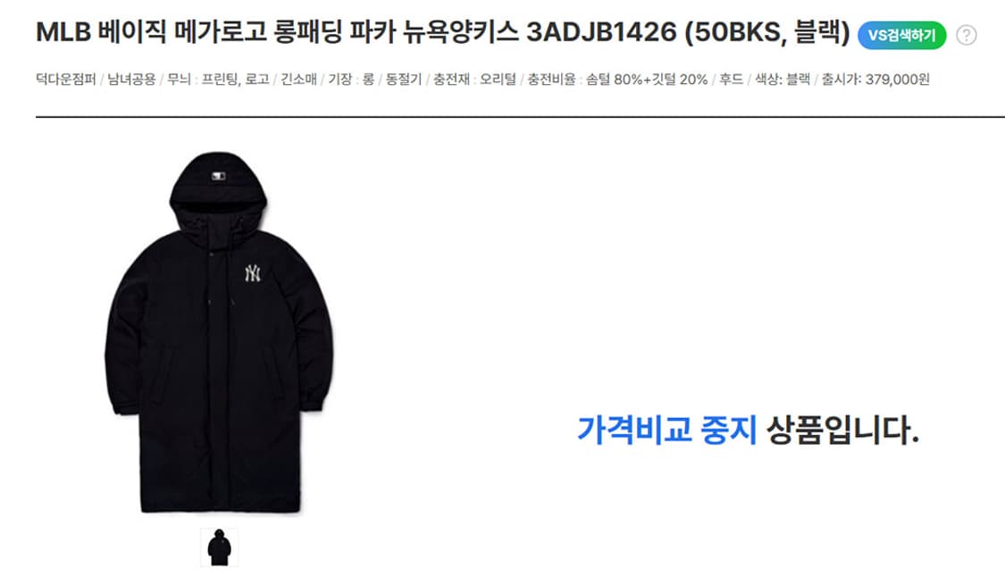 MLB 엠엘비 남자 롱패딩 뉴욕양키스 덕다운 새상품 L 100-105 상품이미지7