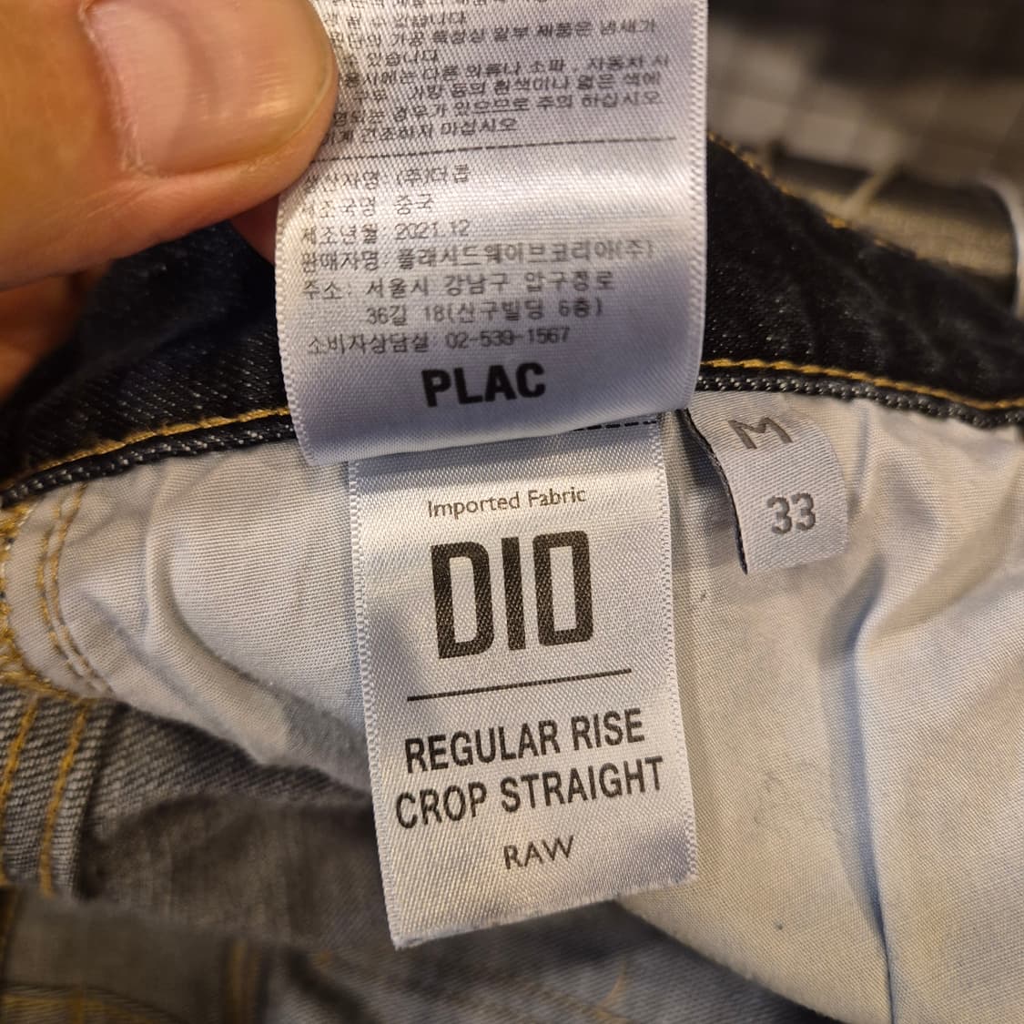 실사이즈-32인치 플랙진 STEEZE 청바지  상품이미지6