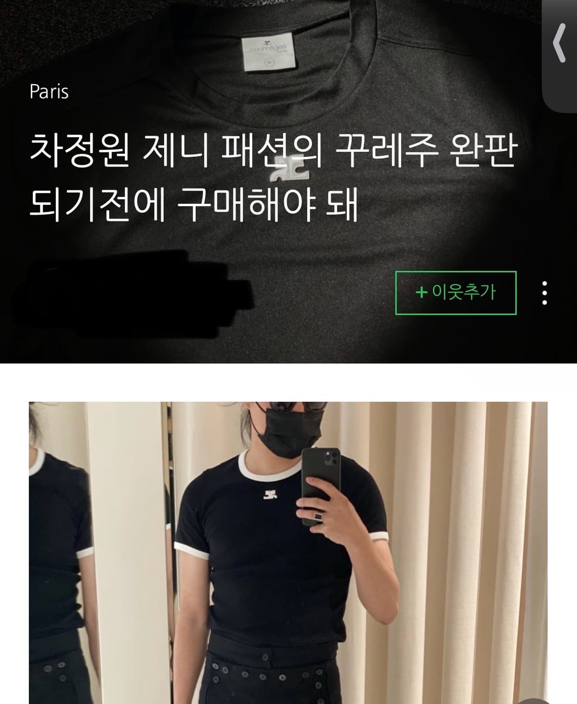 꾸레쥬 리에디션 풀오버 터틀넥 여성 골지 니트 블랙 상품이미지9