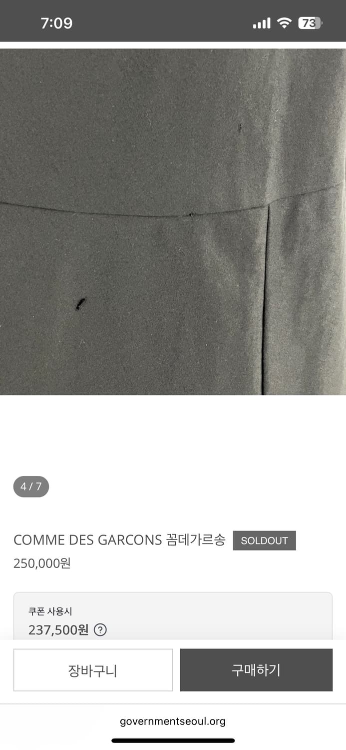 꼼데가르송 슬리브리스 원피스 상품이미지4