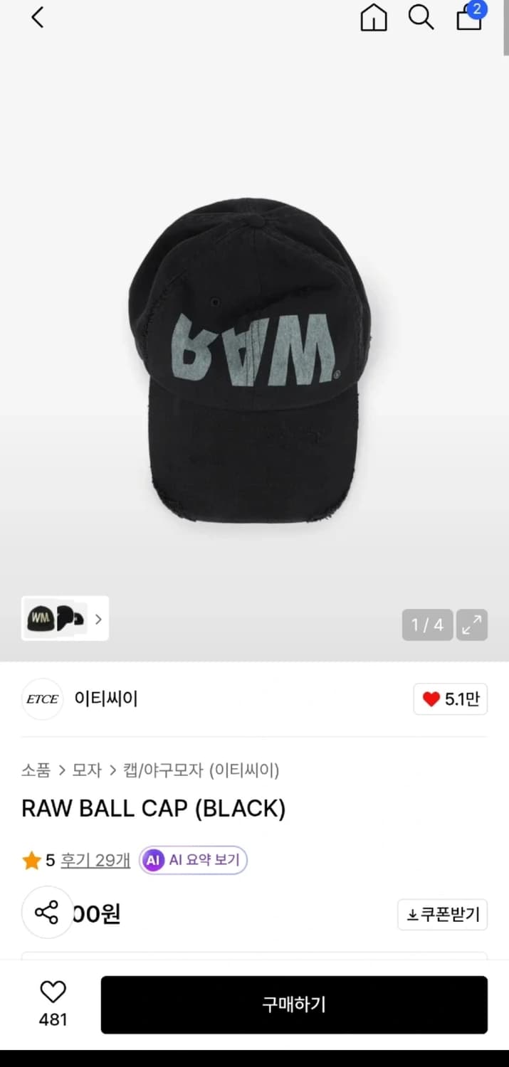 ETCE 이티씨이 볼캡 L 상품이미지1