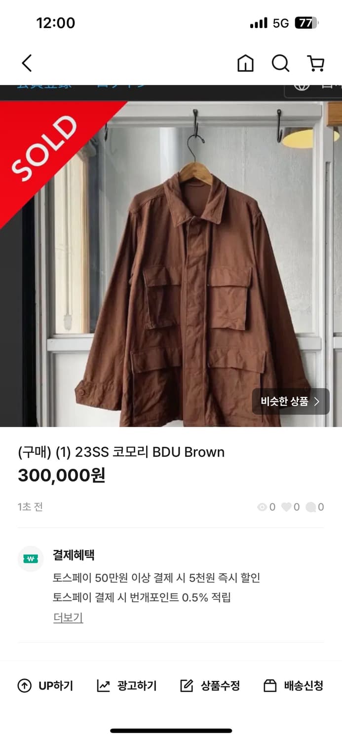 (구매) (2) 23SS 코모리 BDU Brown 상품이미지2