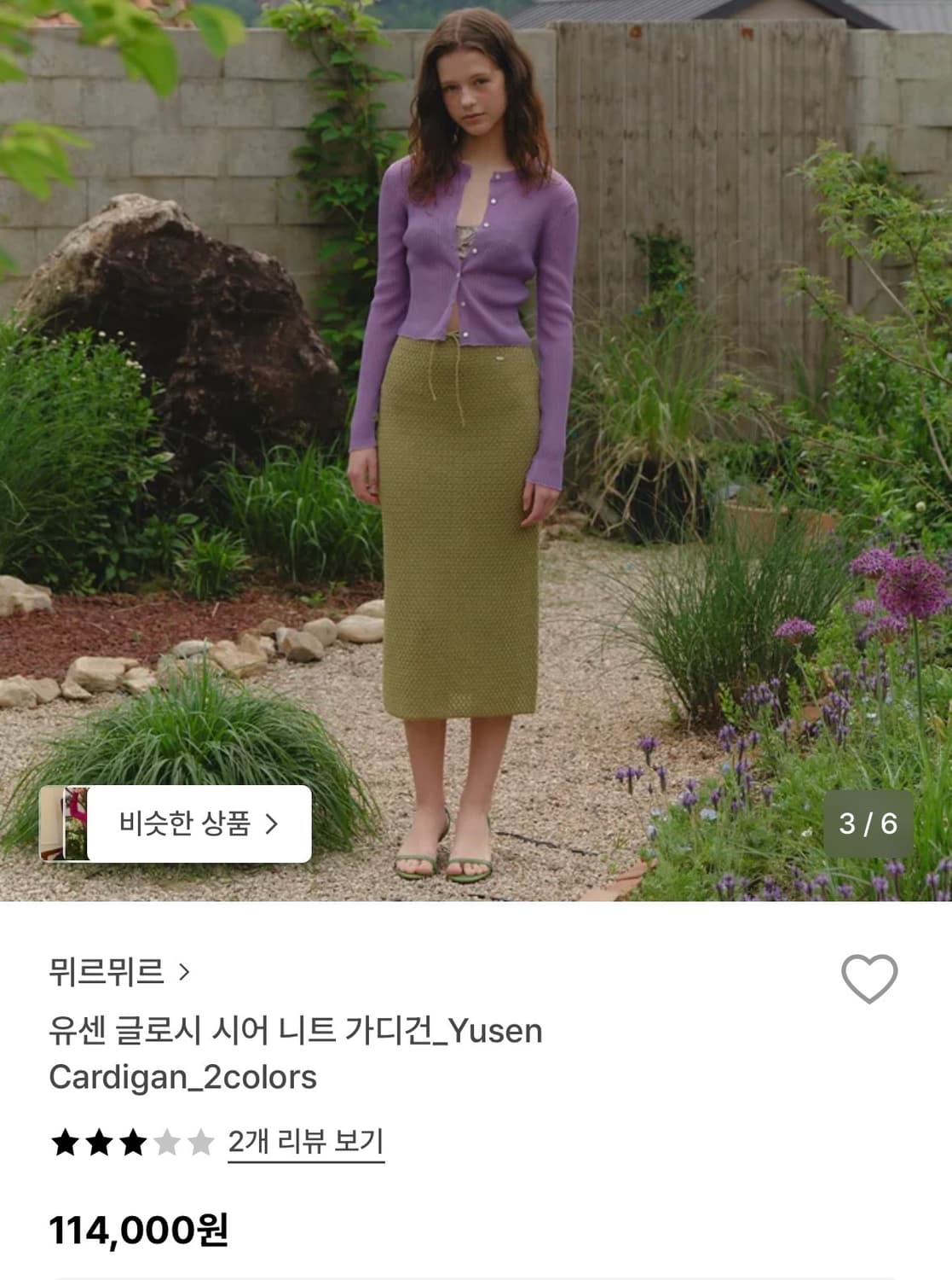 뮈르뮈르 유센 글로시 시어 니트 가디건 상품이미지4