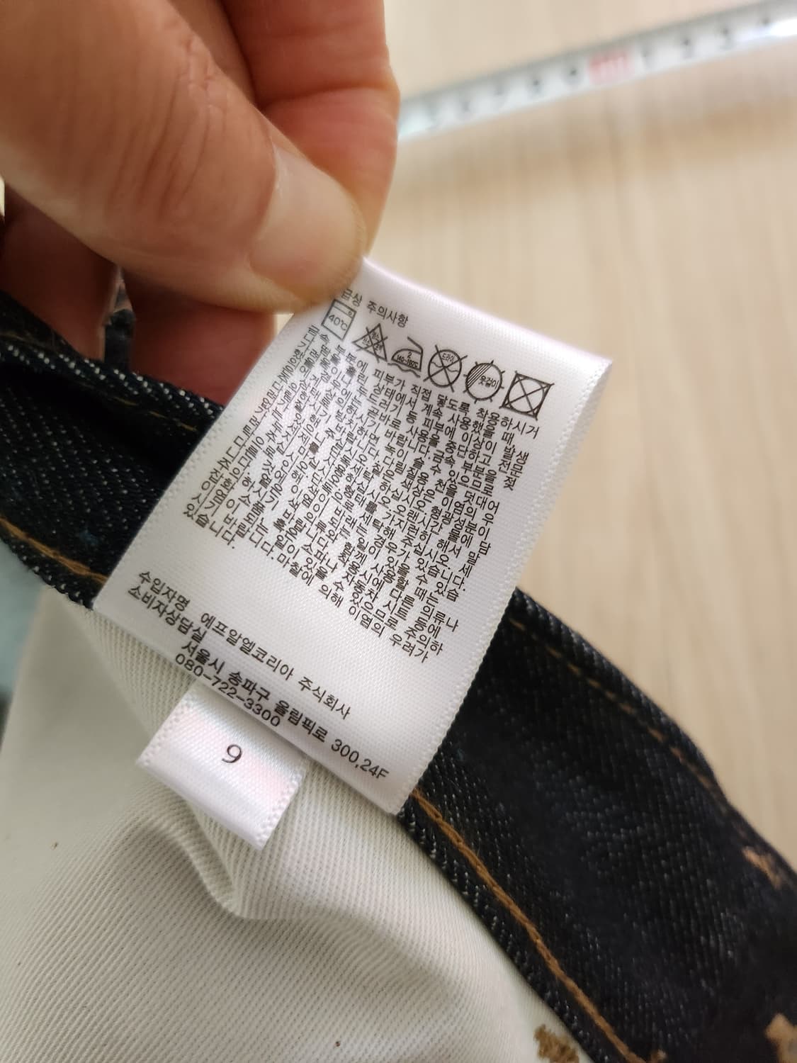 유니클로 생지데님팬츠 (33 상품이미지9