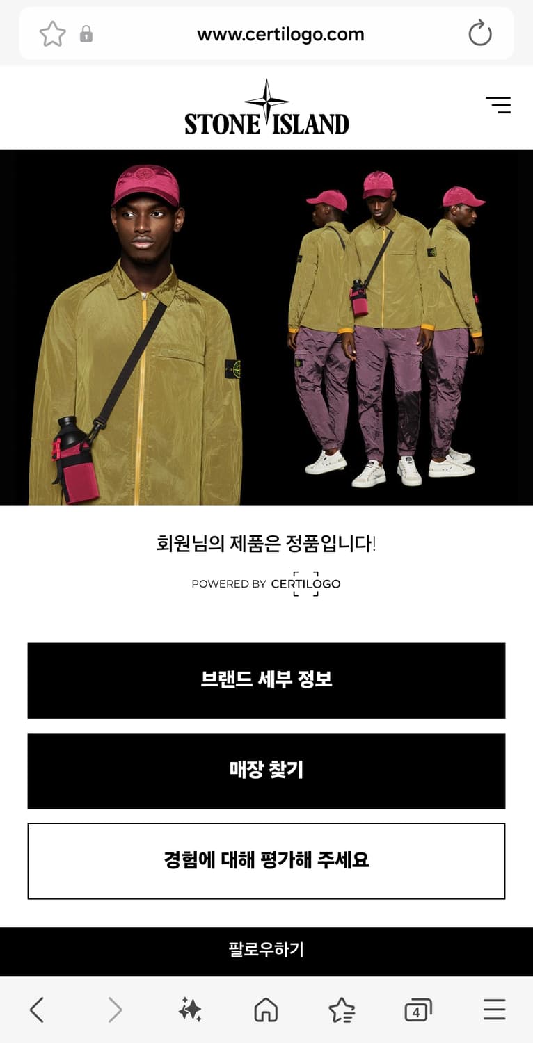 스톤아일랜드 DAVID-TC 카코트 S 네이비 정품인증 상품이미지6