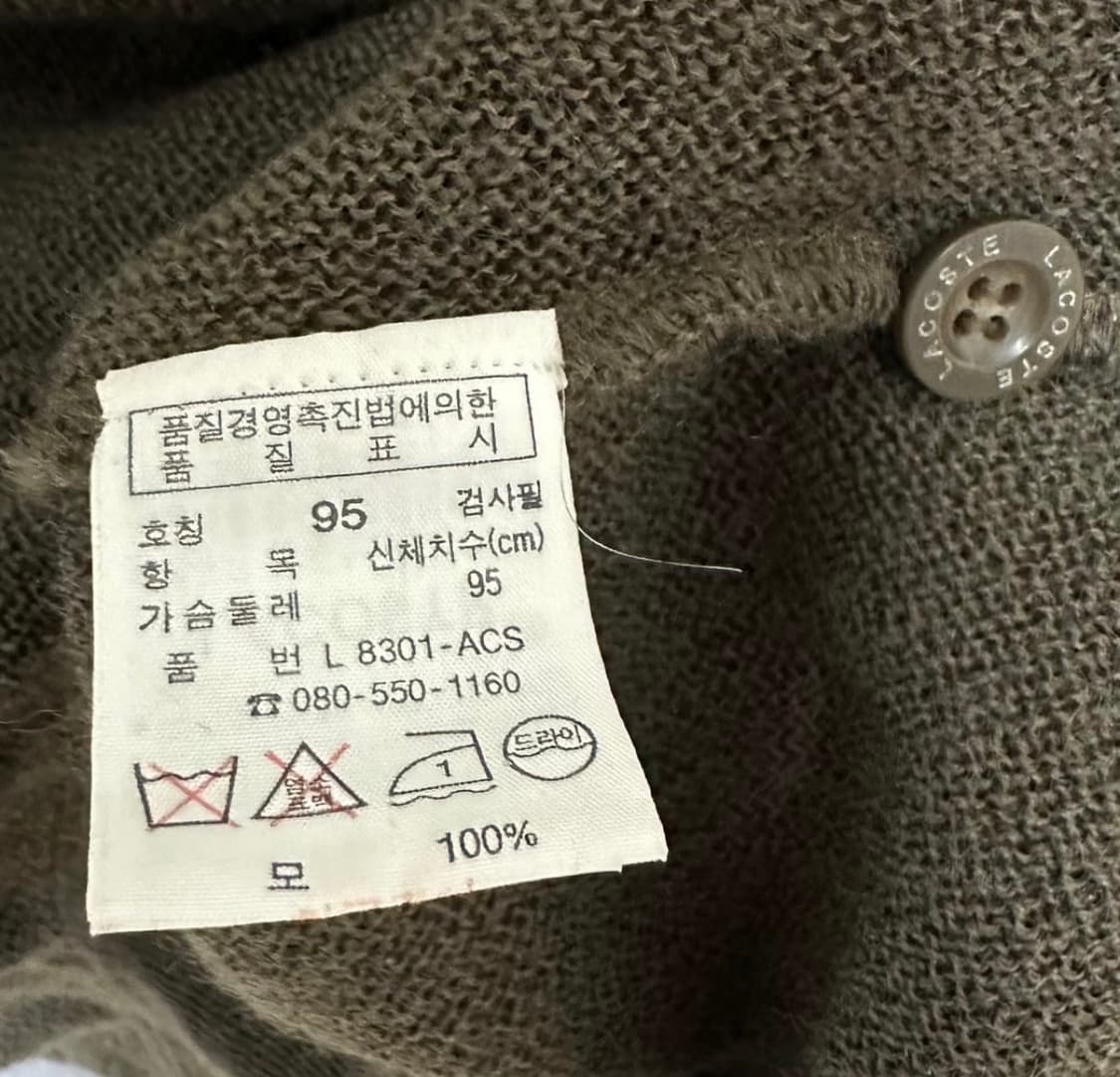 Lacoste 브라운 니트 가디건 상품이미지3