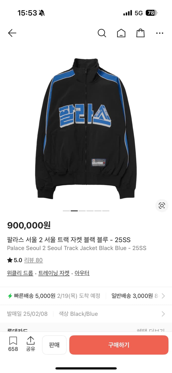 팔라스 트랙자켓 L  상품이미지1