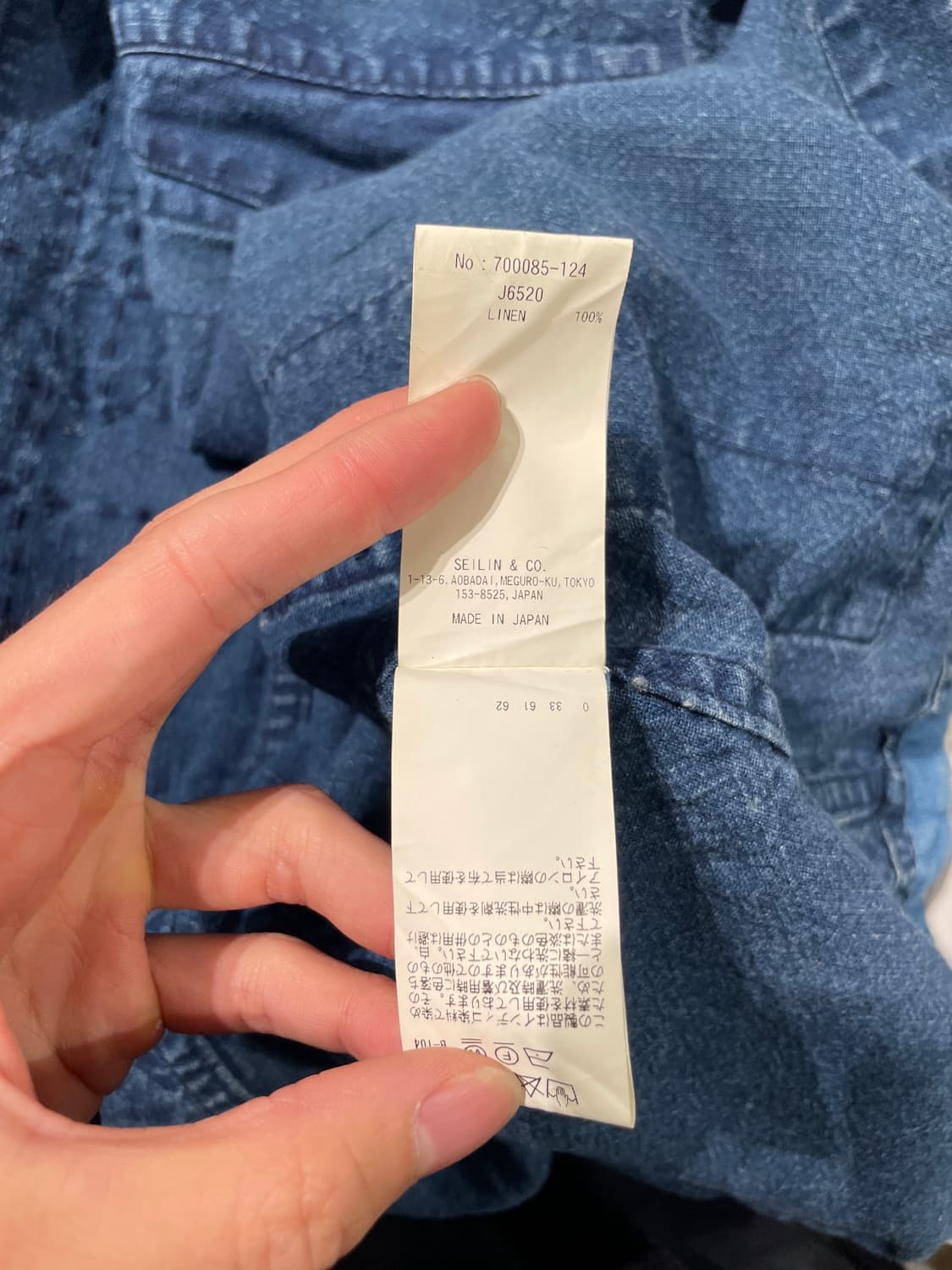 블루 블루 재팬 인디고 사시코 패치워크 히오리 가디건 상품이미지9