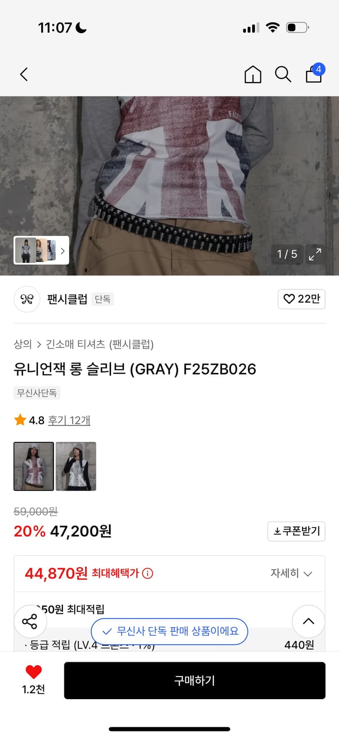 팬시클럽 유니언잭 롱 슬리브 그레이 상품이미지1