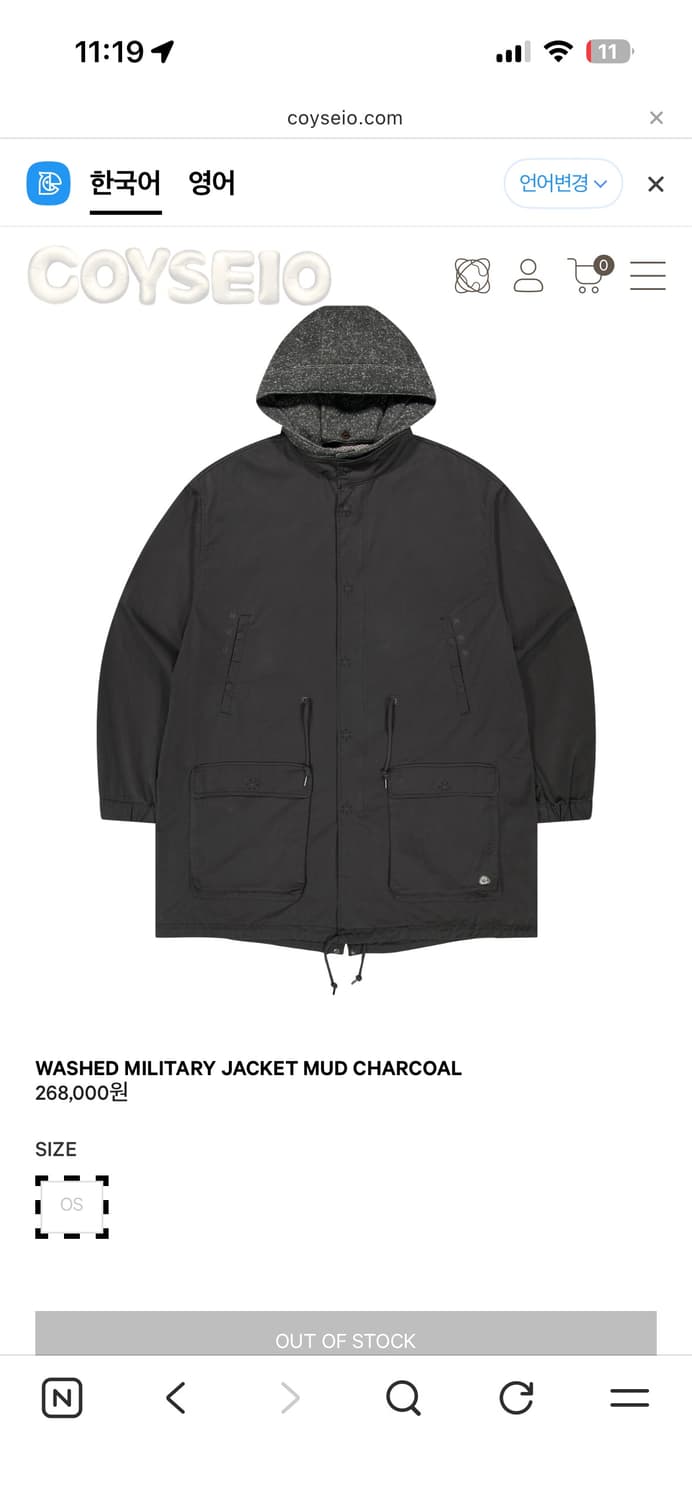 코이세이오 야상 차콜 상품이미지1