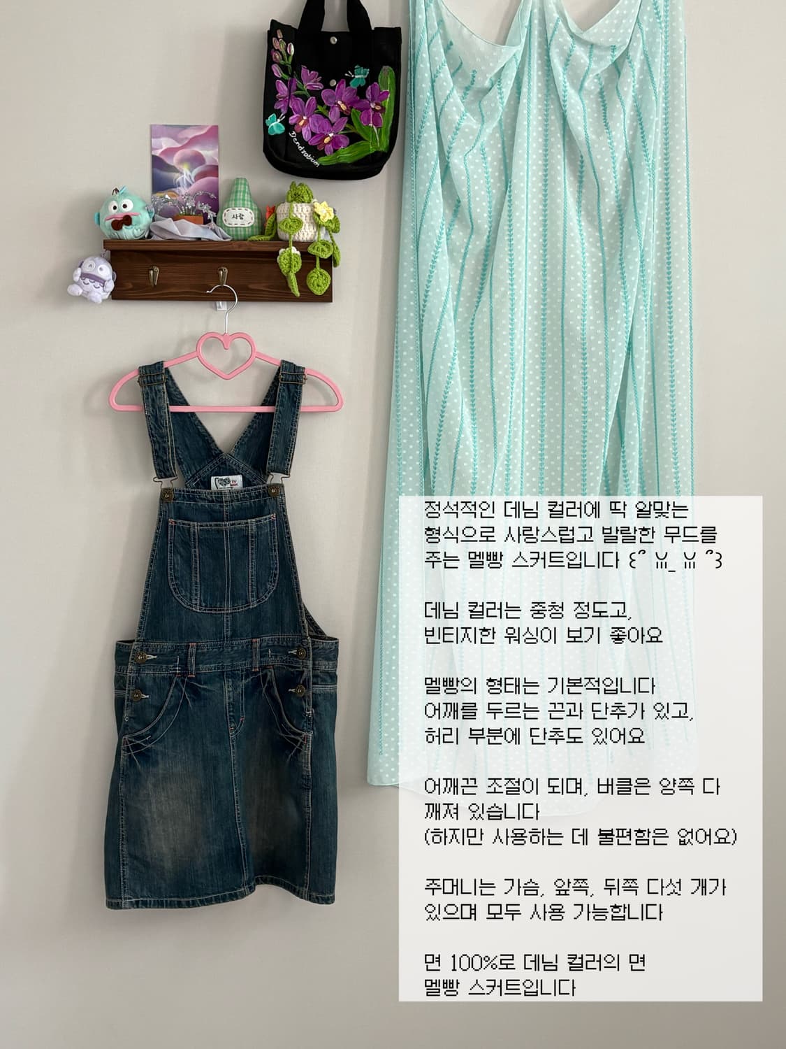 데님 멜빵 치마 상품이미지1