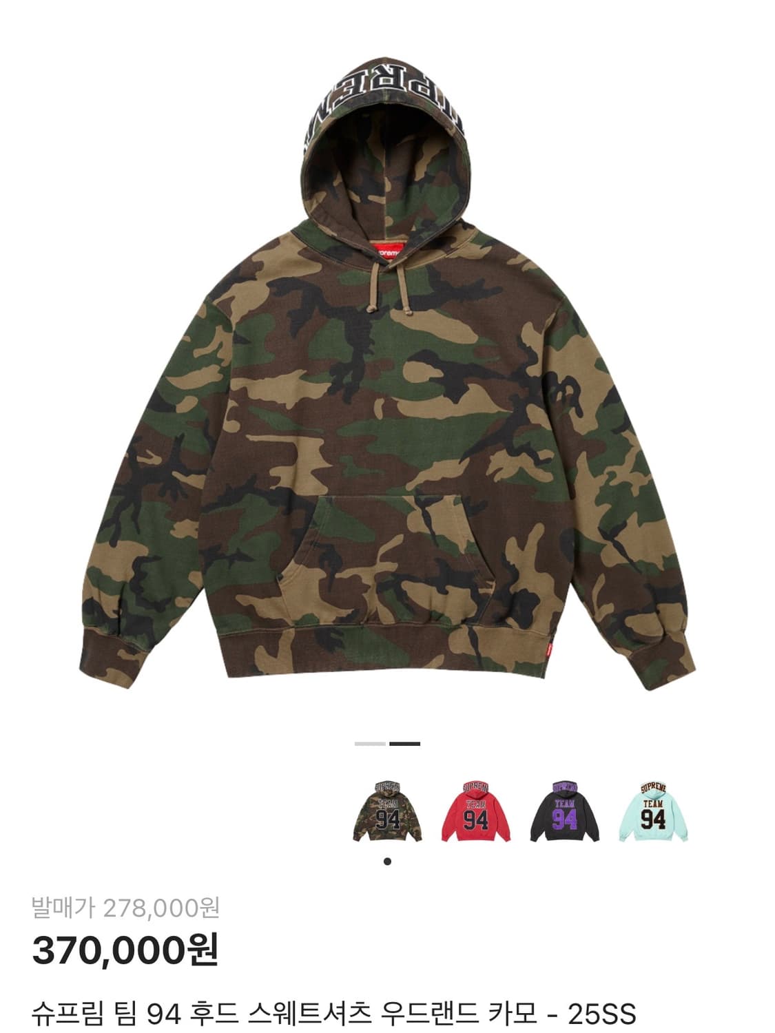 슈프림 팀 94 후드 스웨트셔츠 우드랜드 카모 - 25SS 상품이미지3