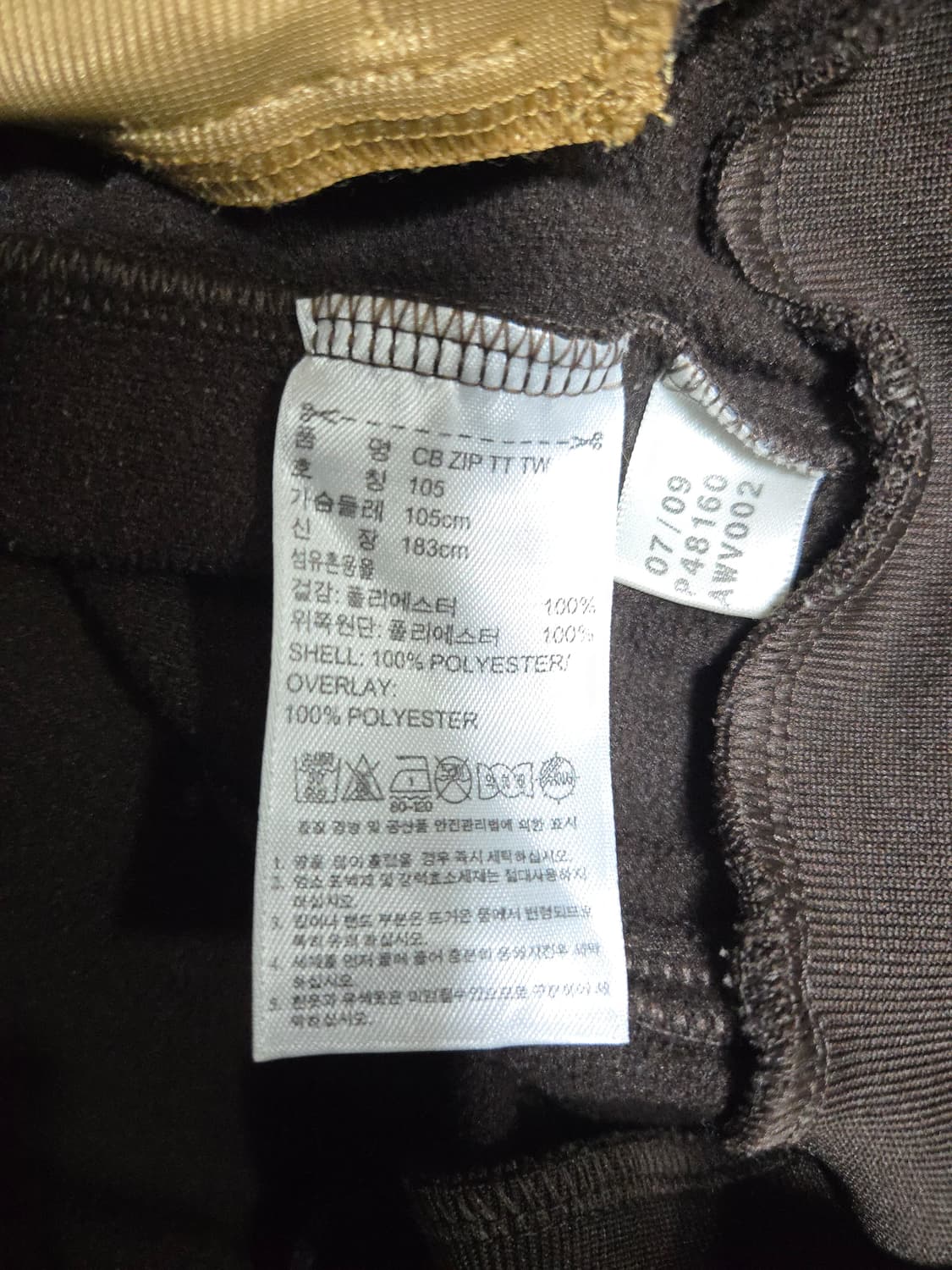 아디다스 희귀 대장급 초코브라운 저지 105 상품이미지6
