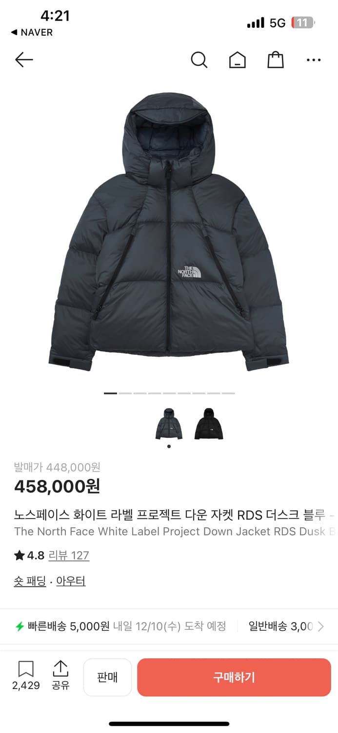 노스페이스 화이트 라벨 다운자켓 RDS 더스크 블루 XL 상품이미지1